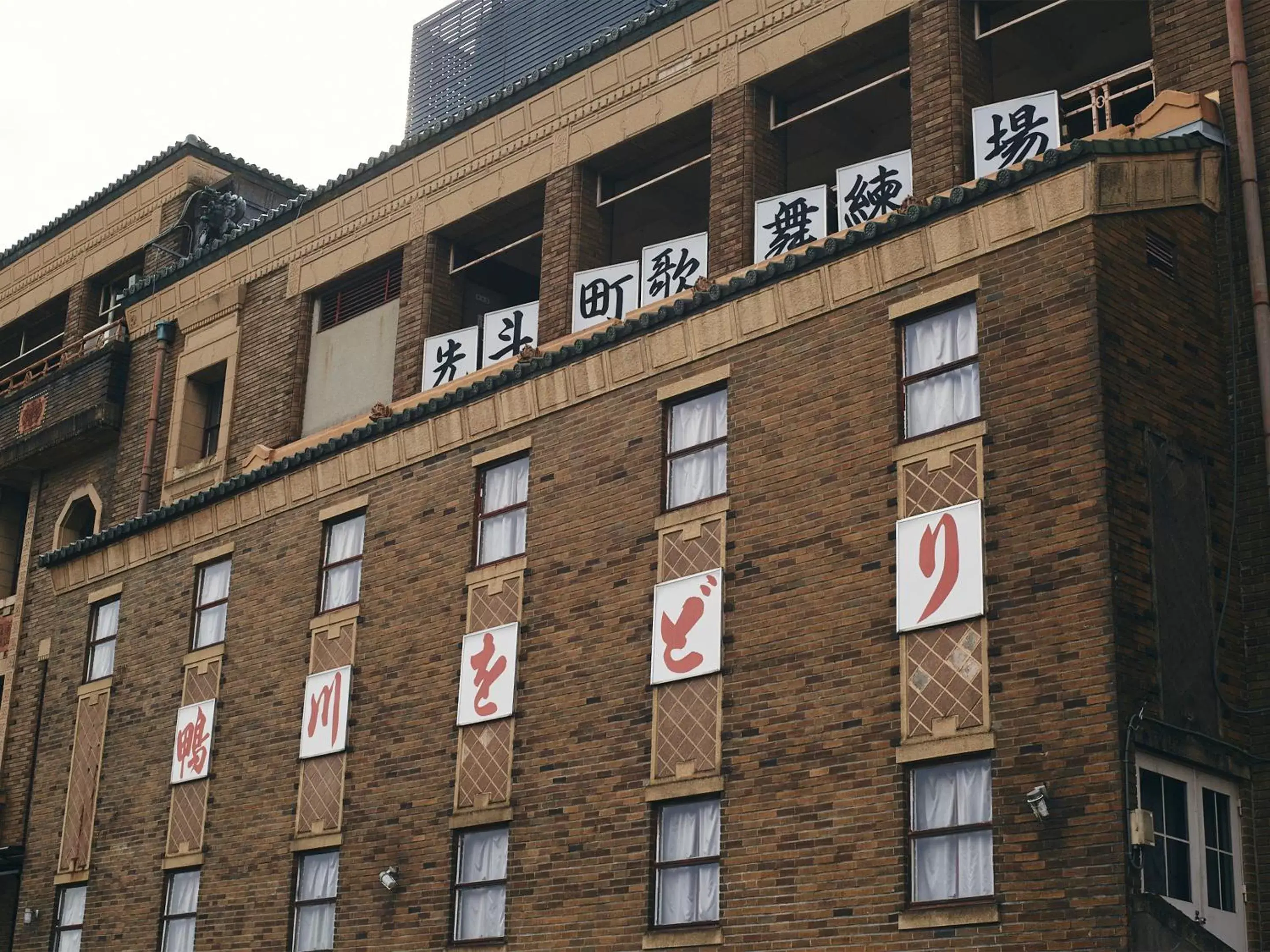 Nearby landmark, Property Building in Kyoto Granbell Hotel