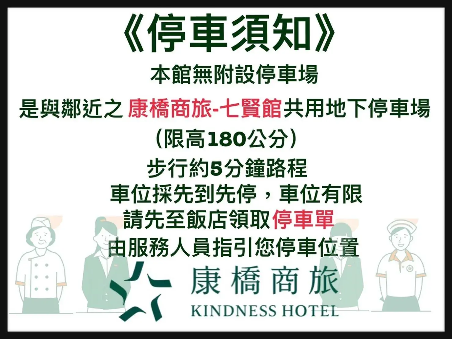 Parking in Kindness Hotel- Zhong Shan Bade