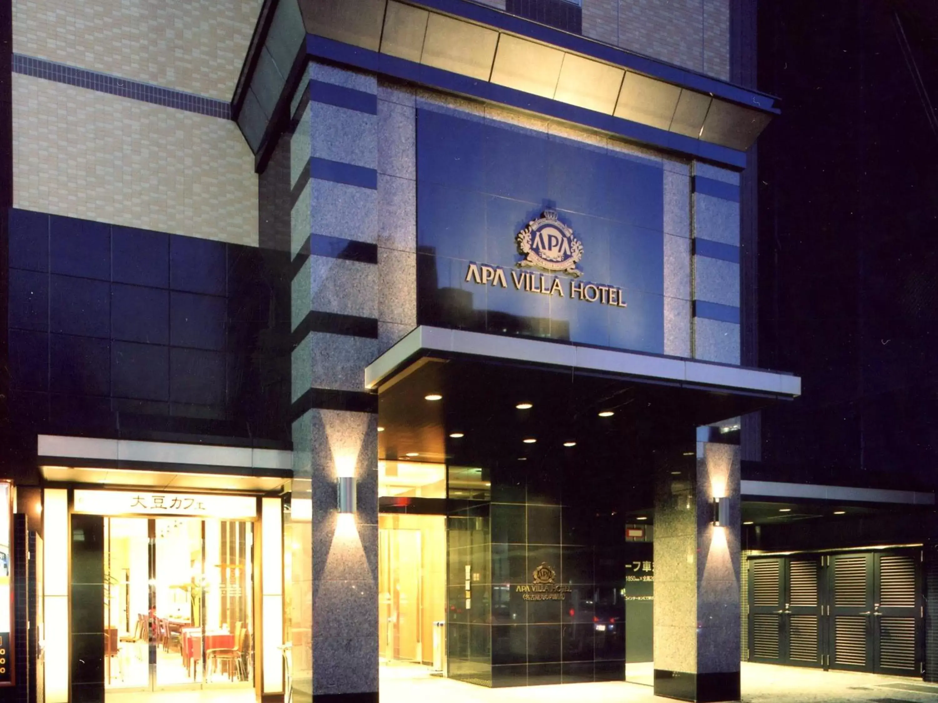 Property building in APA Villa Hotel Nagoya Marunouchi Ekimae