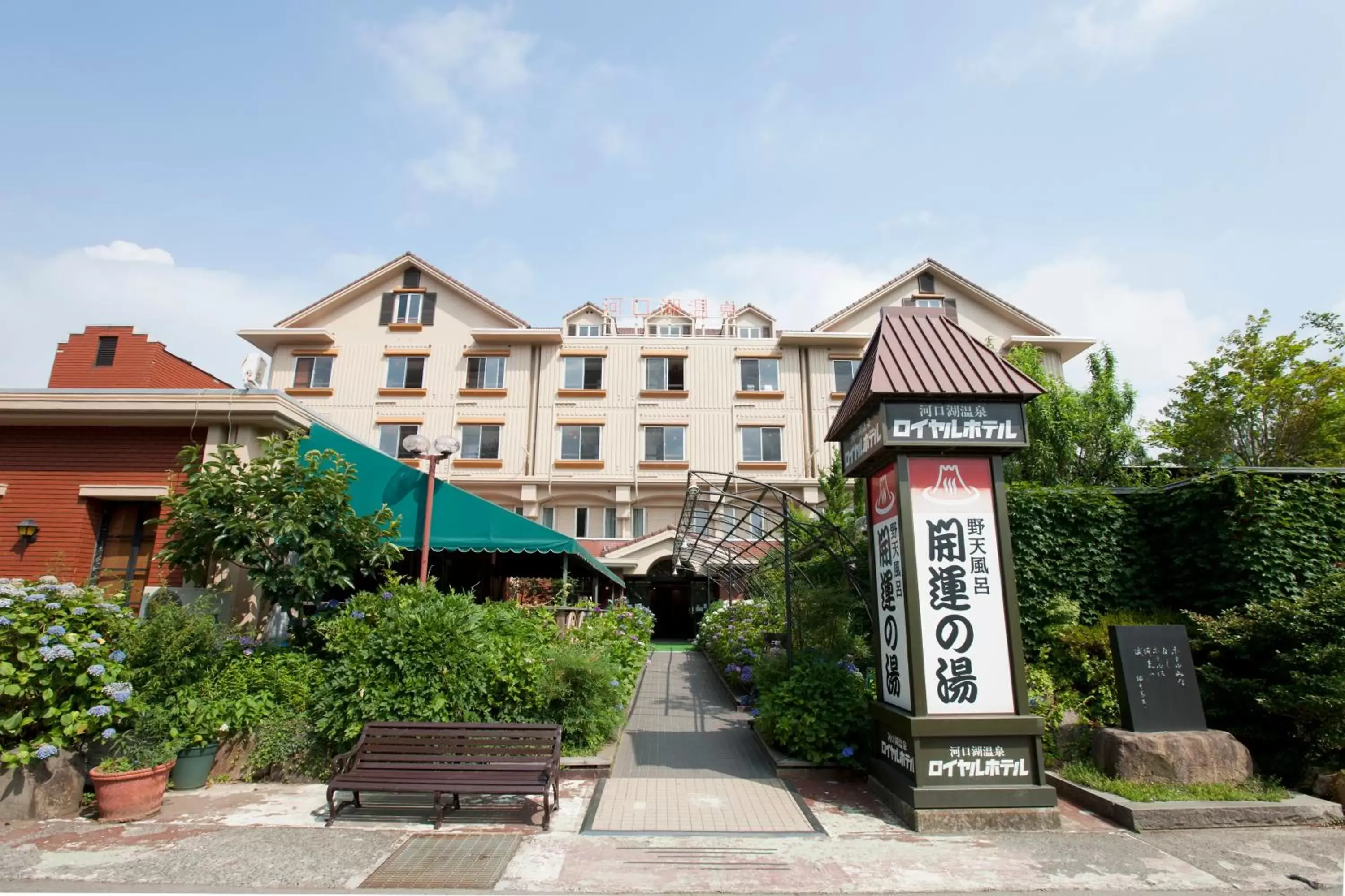 Facade/entrance in Royal Hotel Kawaguchiko