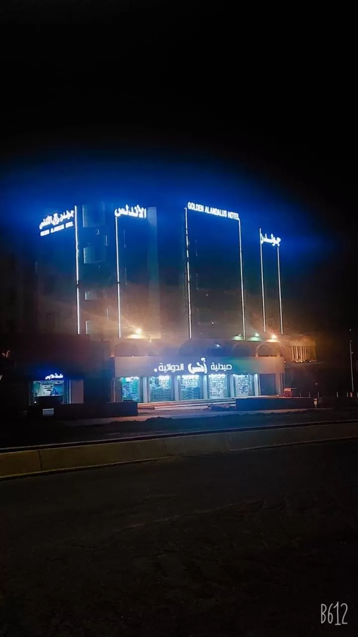 Property Building in فندق جولدن الأندلس أبها - Golden Andalus Hotel Abha