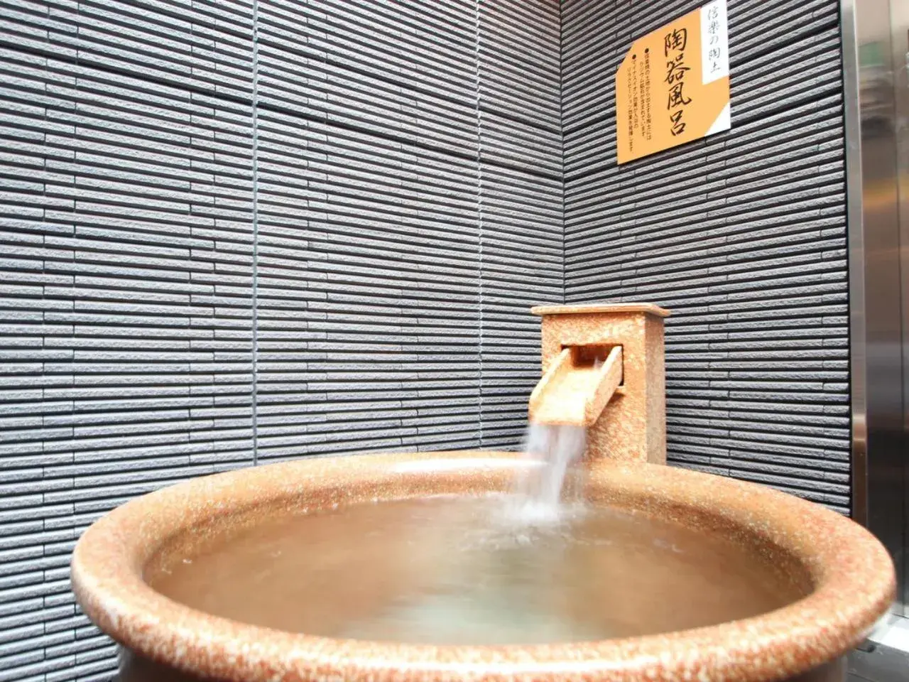 Open Air Bath, Bathroom in Apa Hotel Shinjuku-Kabukicho Tower