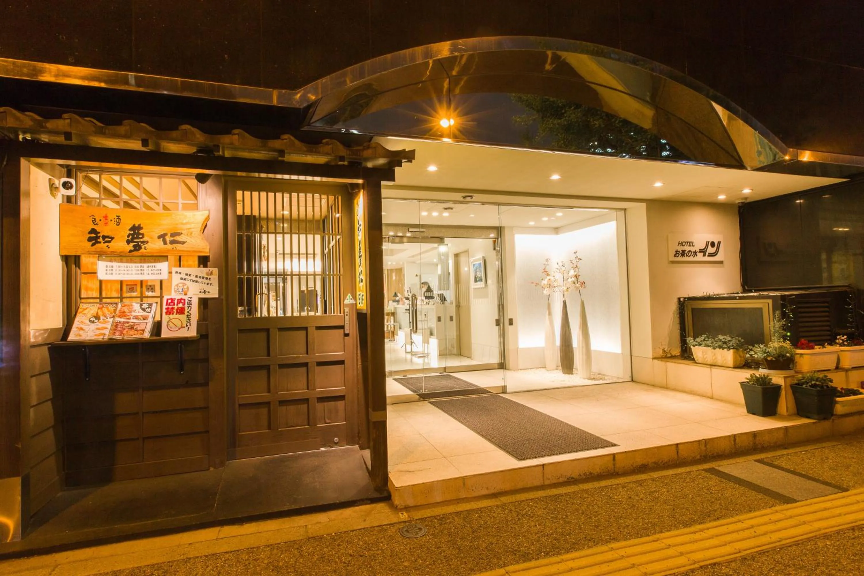 Facade/entrance in Ochanomizu Inn