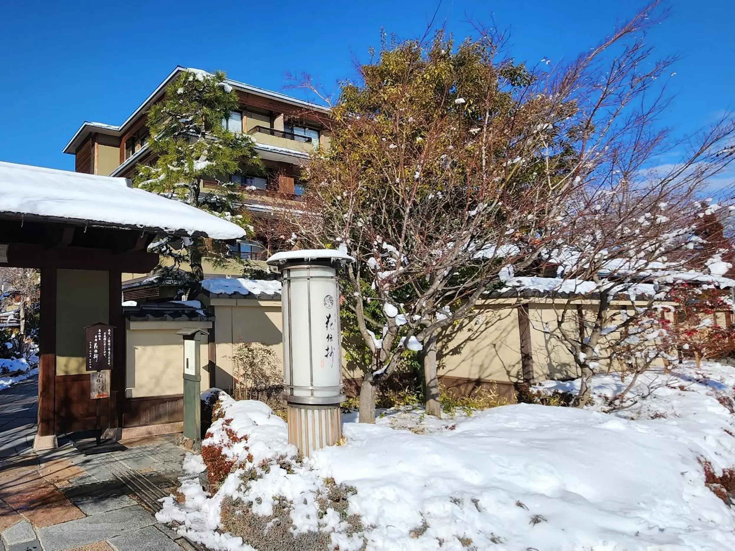 Property building, Winter in Kadensho, Arashiyama Onsen, Kyoto - Kyoritsu Resort