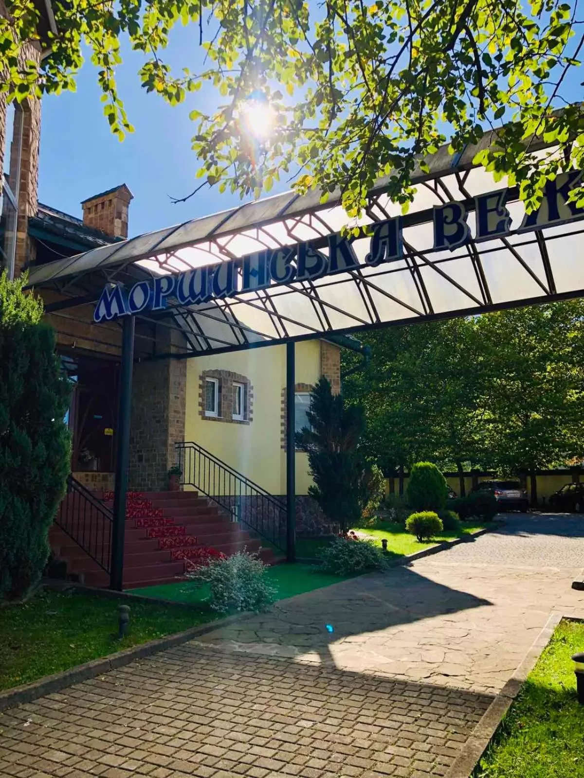 Restaurant/places to eat in Morshynska Vezha Hotel