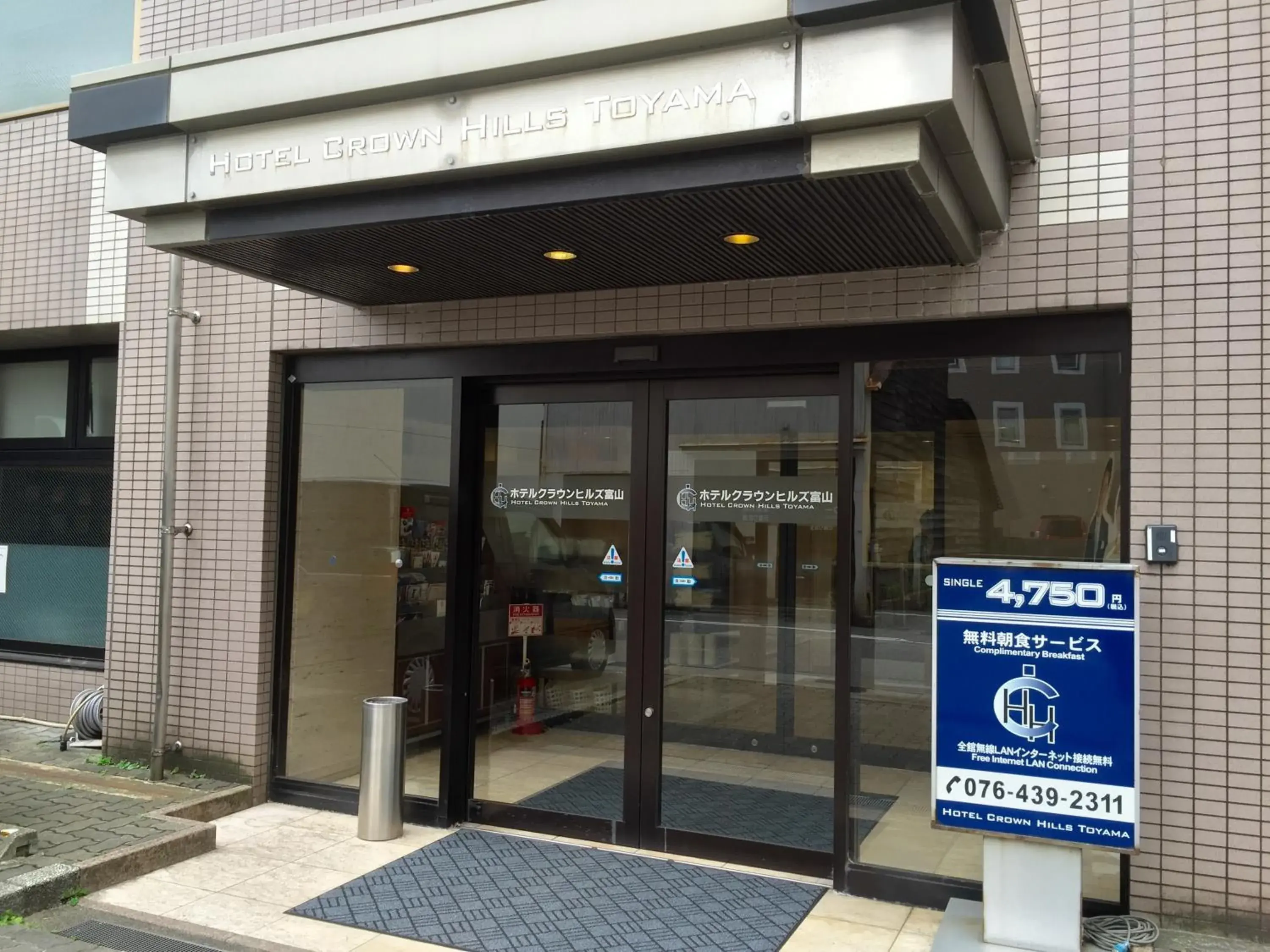 Facade/entrance in Hotel Crown Hills Toyama