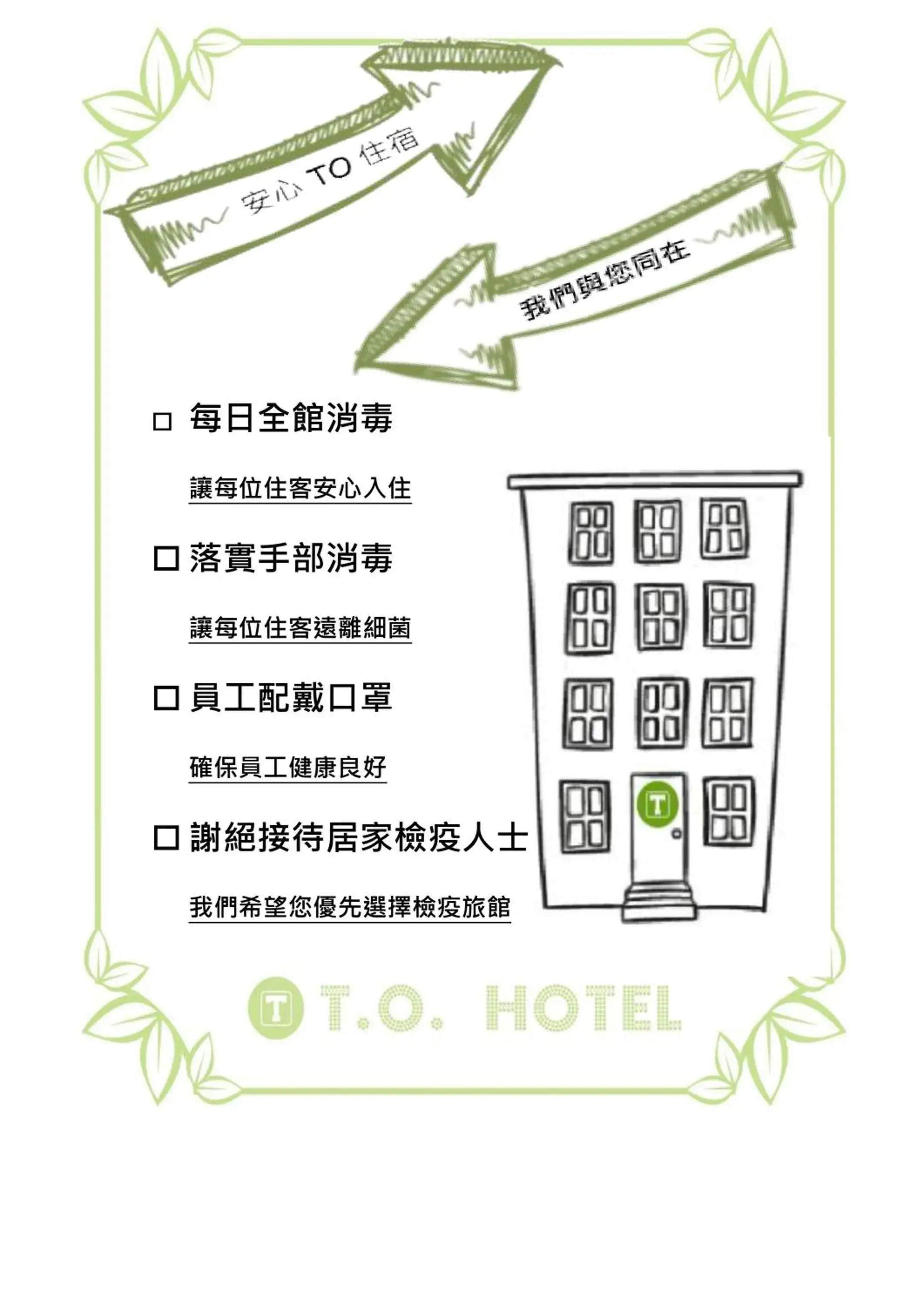 Logo/Certificate/Sign in T.O. Hotel Chengde