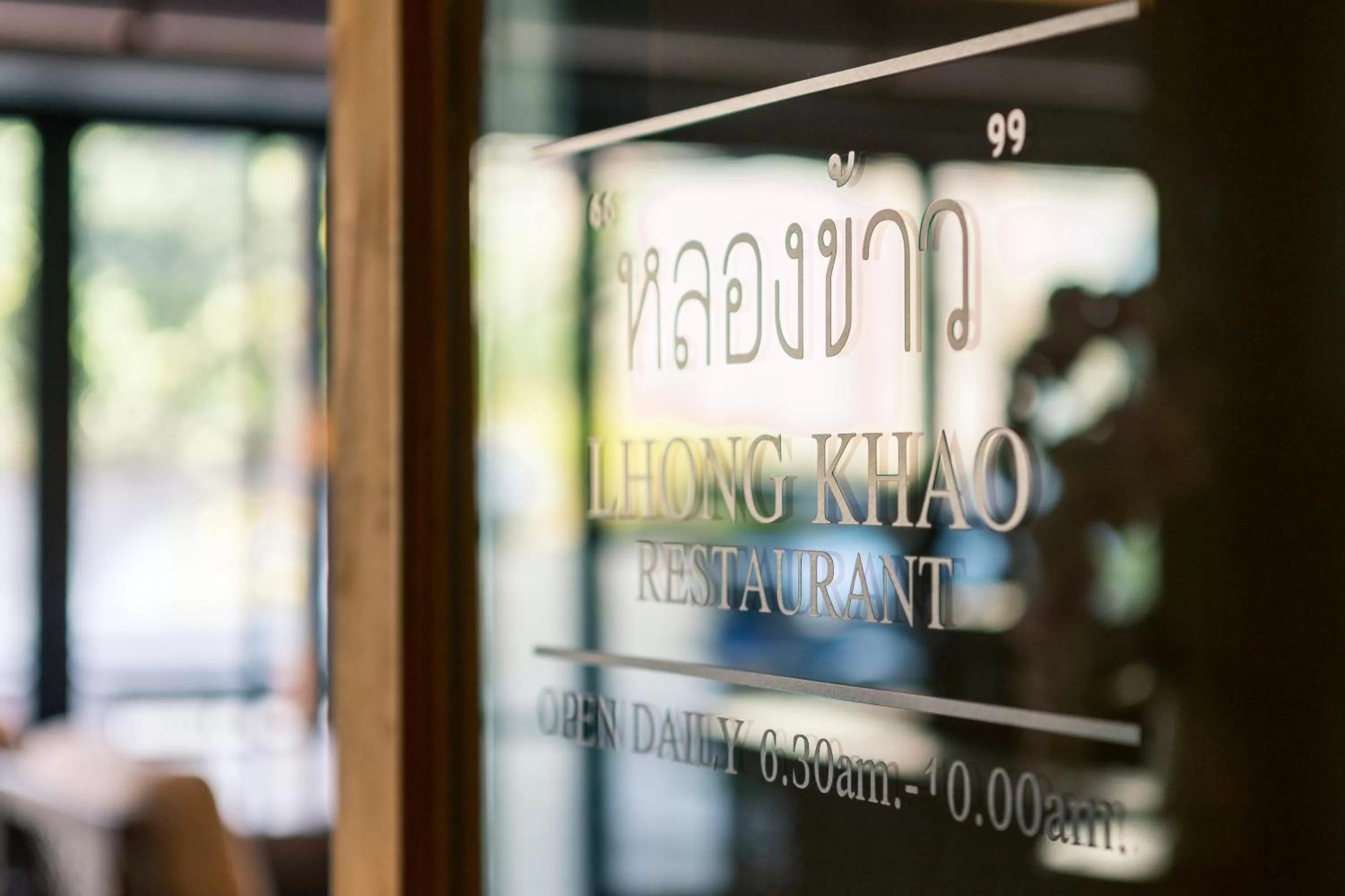 Breakfast in L Nimman