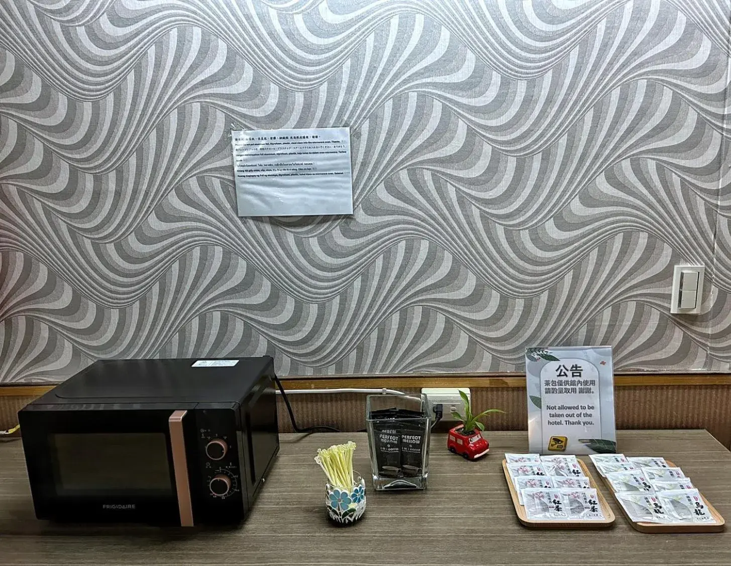 Coffee/tea facilities, TV/Entertainment Center in Fulong Hotel