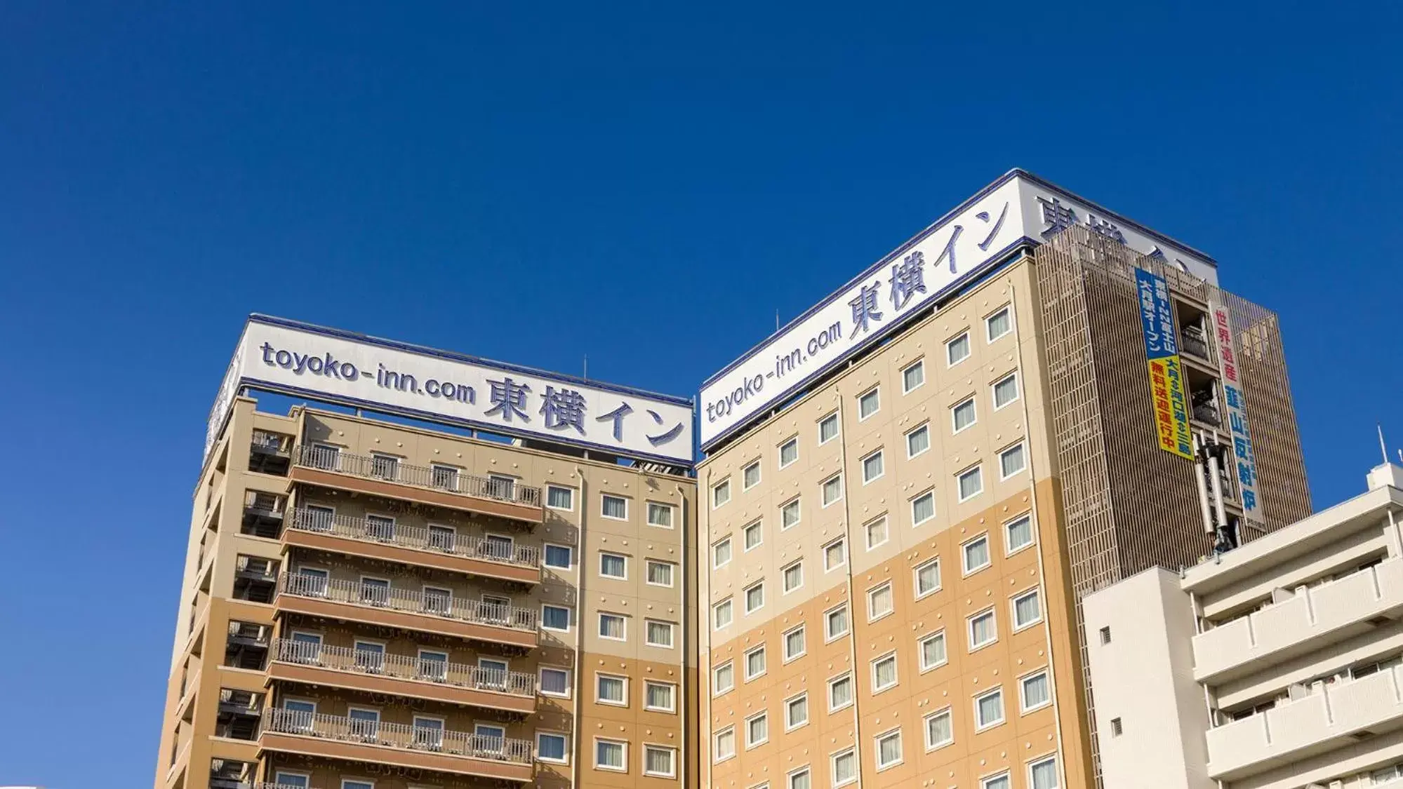 Property logo or sign, Property Building in Toyoko Inn Fujisan Mishima-eki