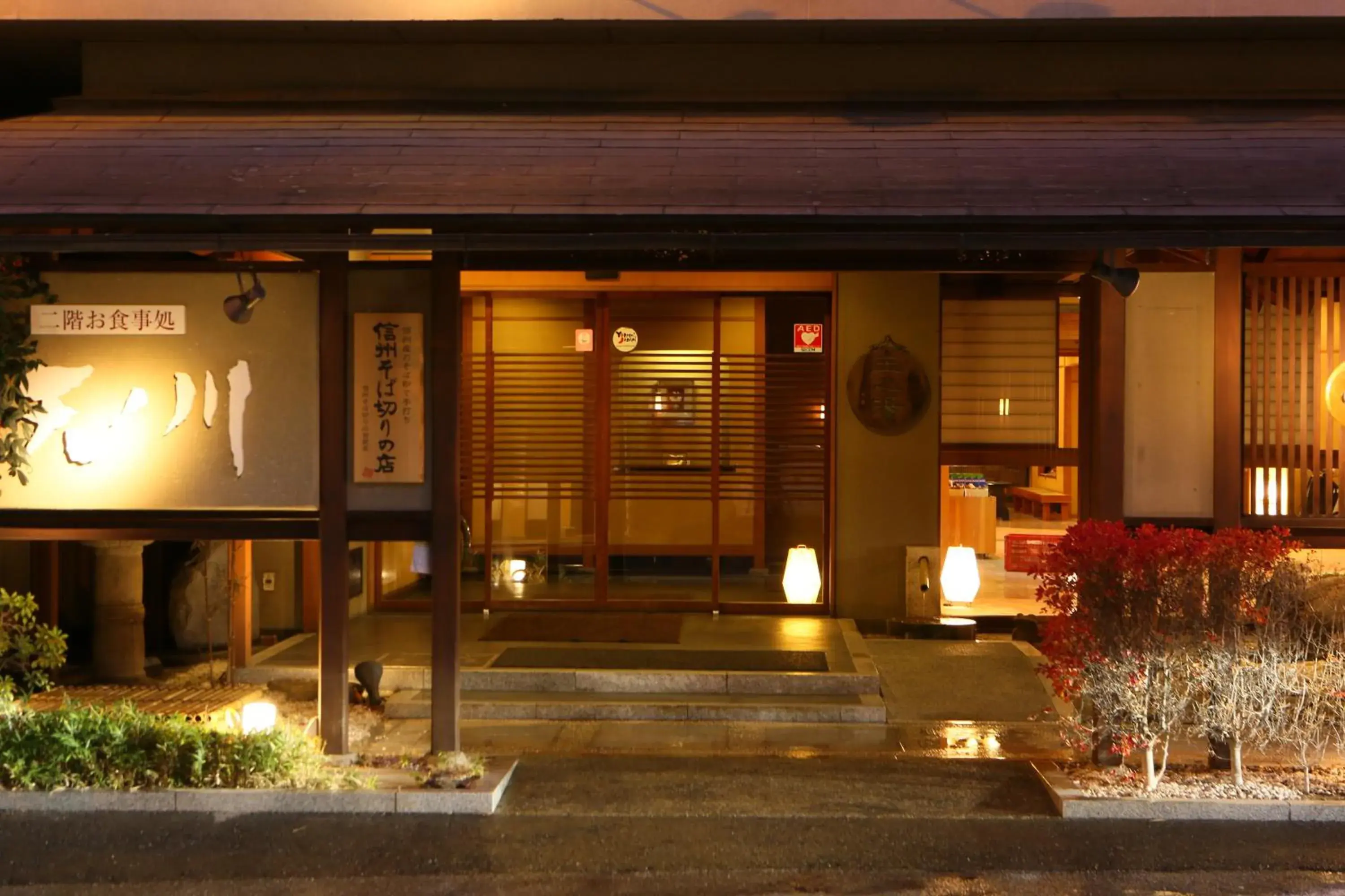 Facade/entrance in Hotel Tamanoyu