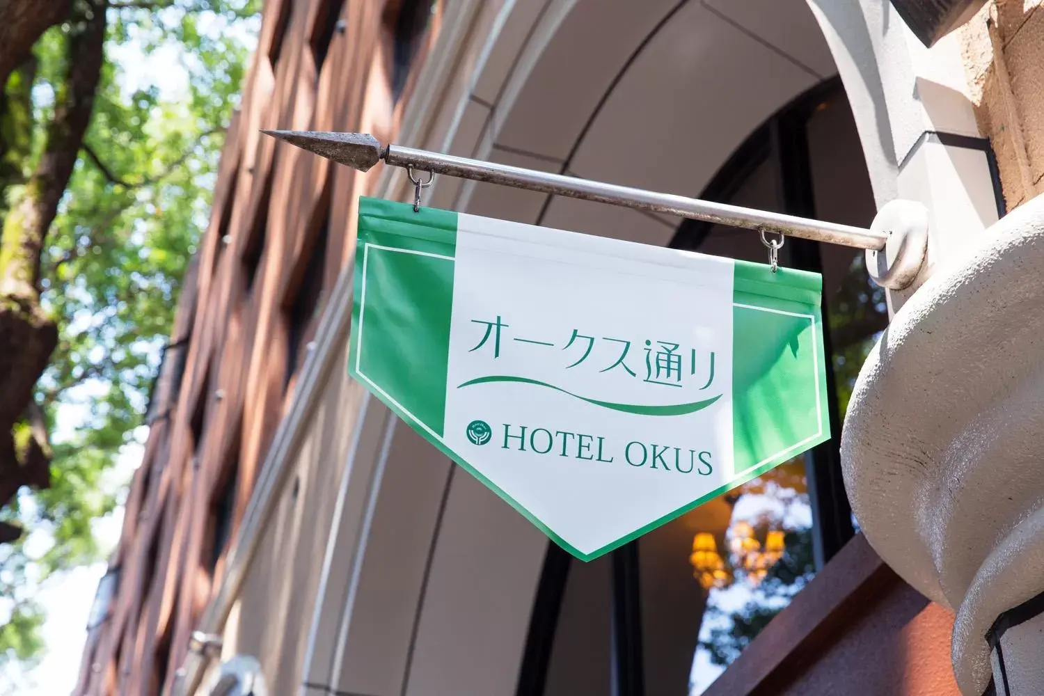 Property logo or sign in Hotel Okus