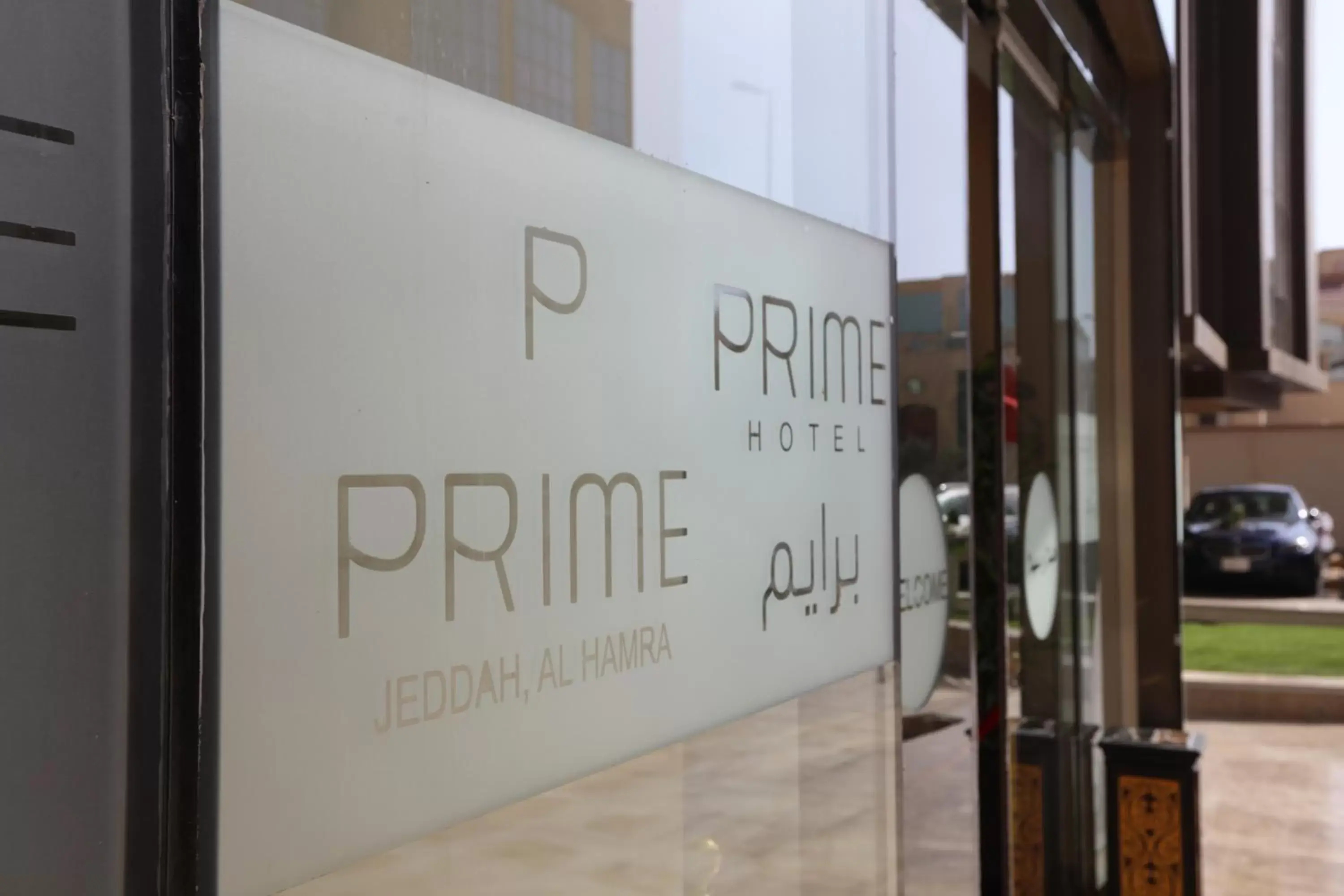 Property logo or sign, Property Logo/Sign in Prime Al Hamra Hotel