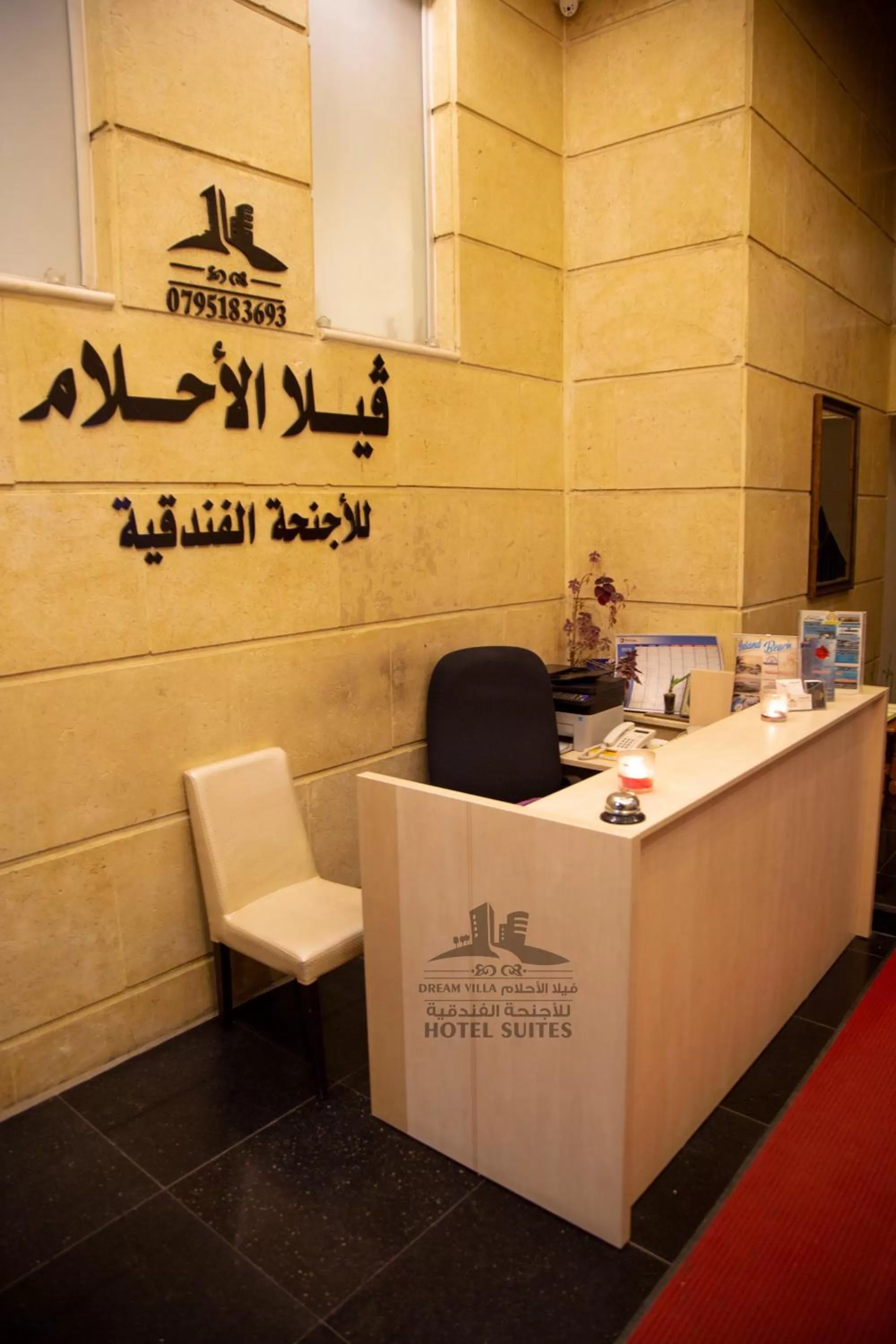 Lobby or reception in Al-Ahlam Hotel Apartments