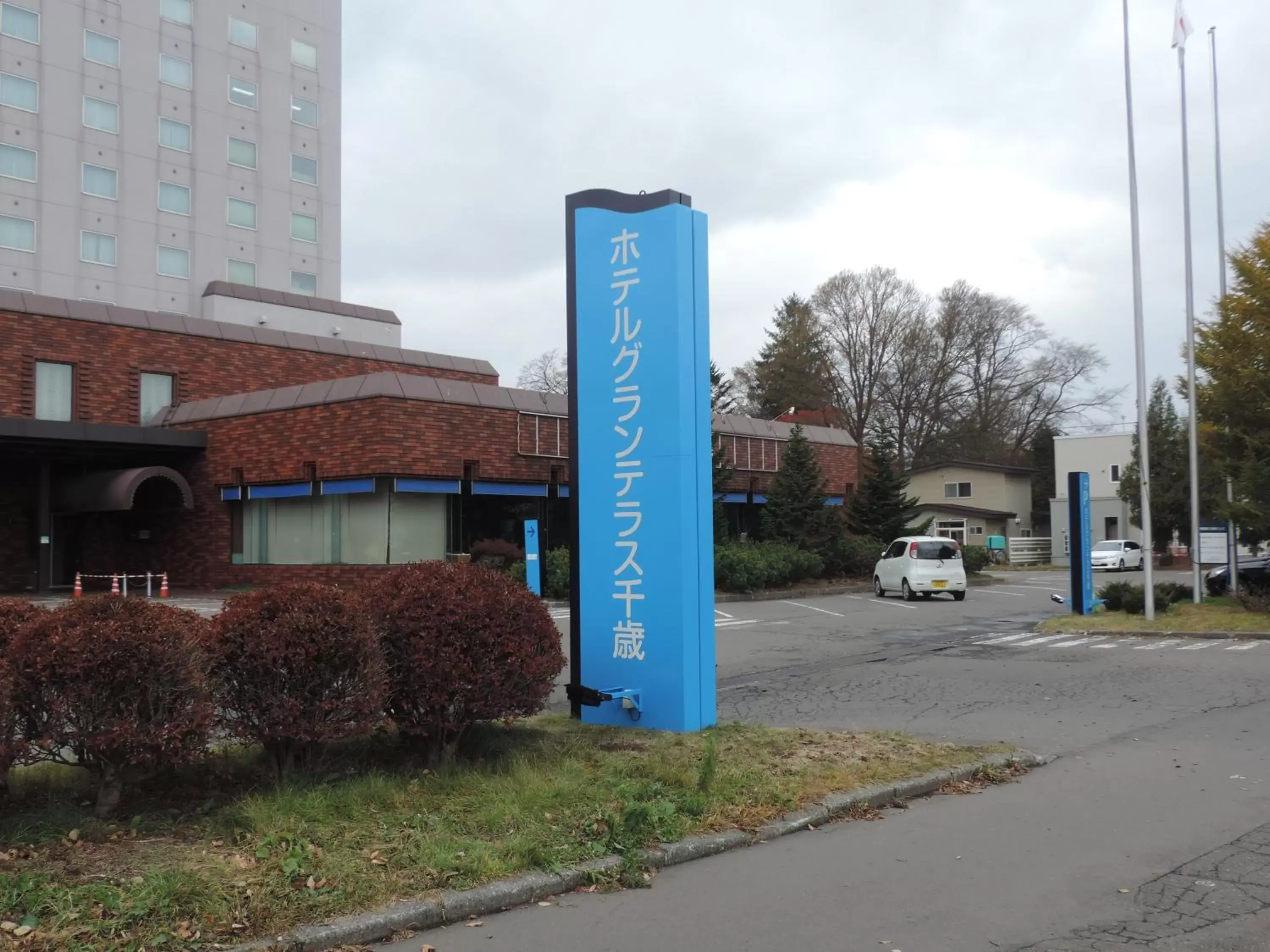 Facade/entrance, Property Building in Hotel Grand Terrace Chitose