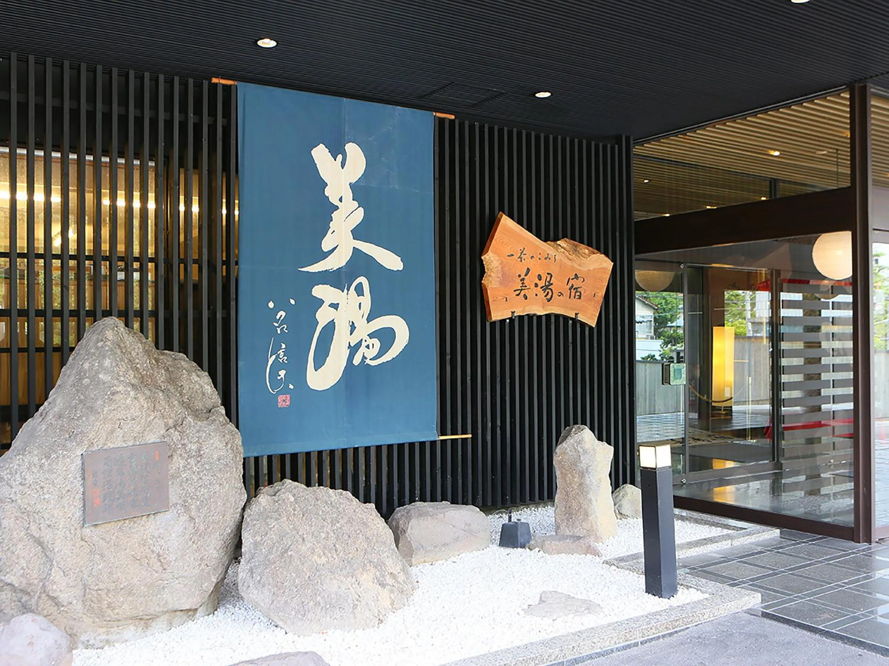 Facade/entrance in Ryokan Biyunoyado