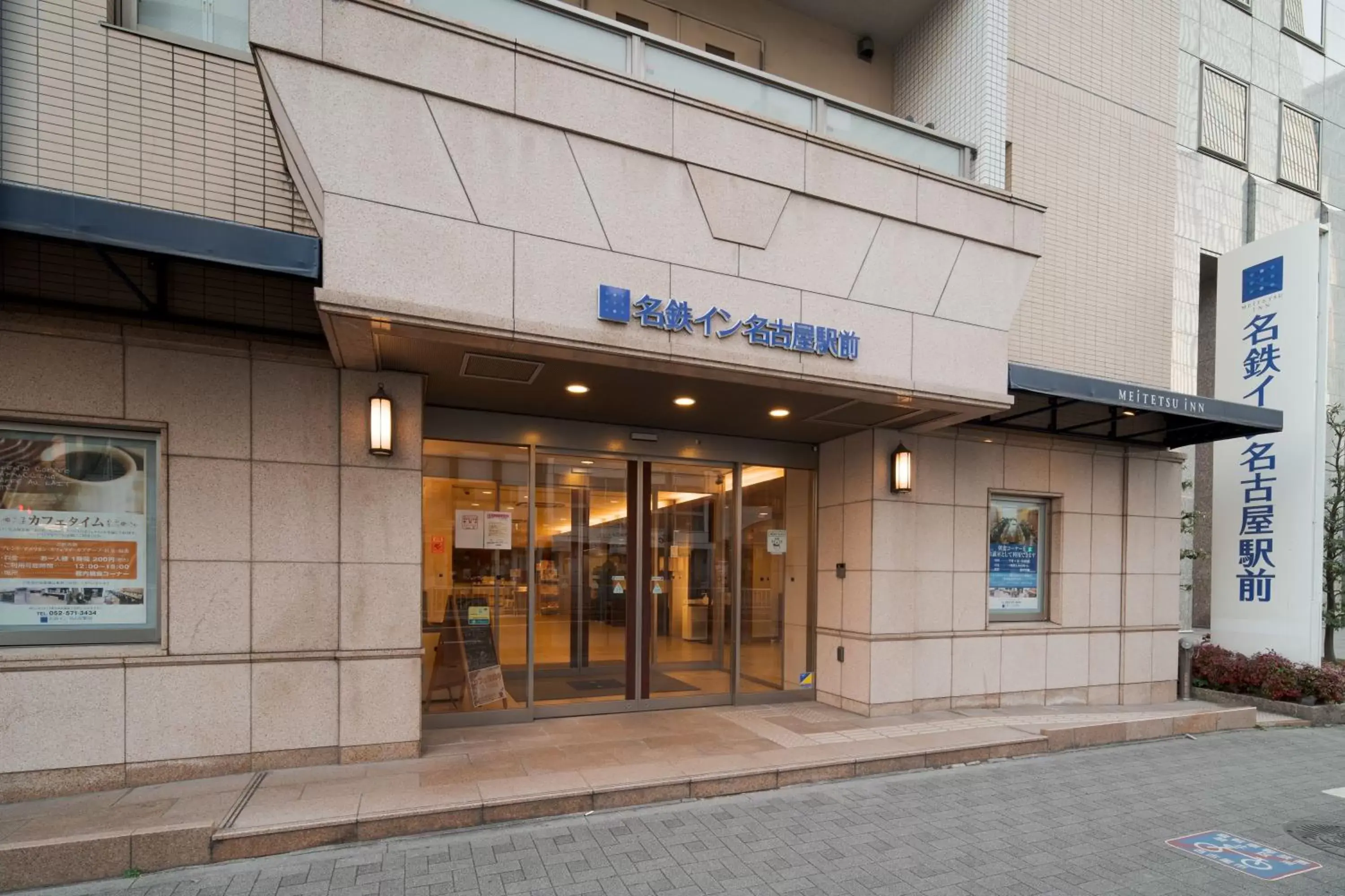 Property building in Meitetsu Inn Nagoya Ekimae