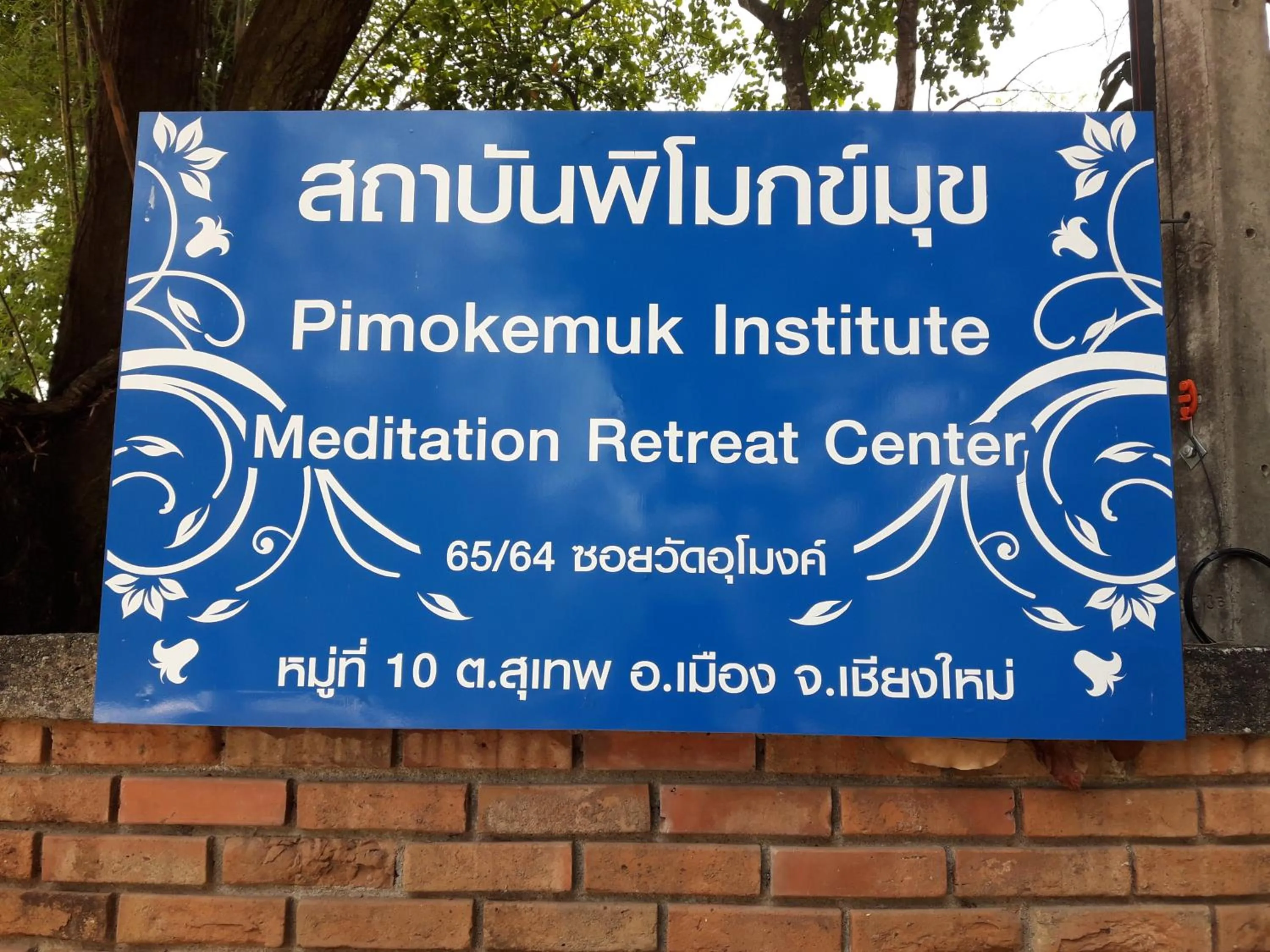 Property logo or sign in Insight Hostel