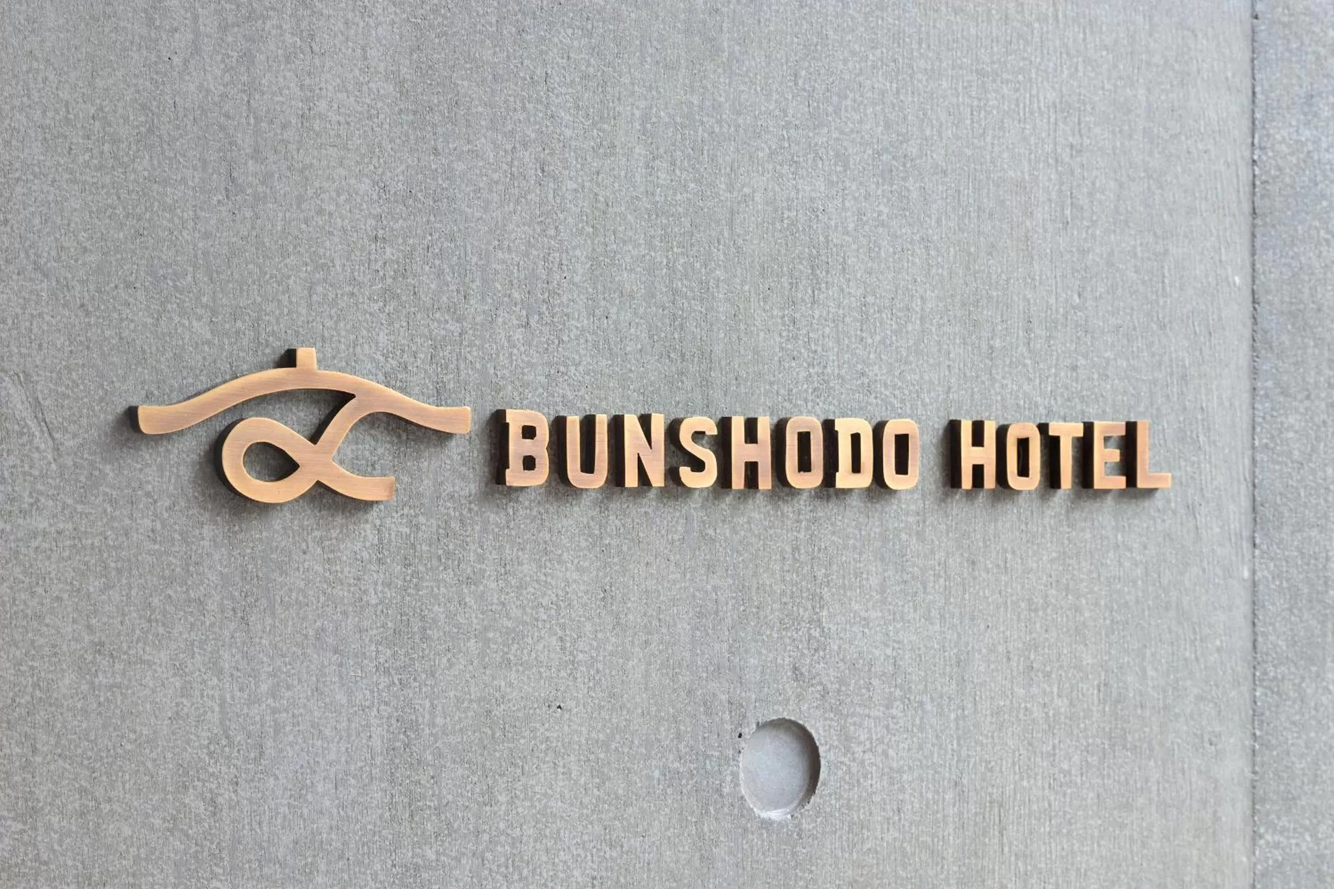 Property logo or sign in BUNSHODO HOTEL
