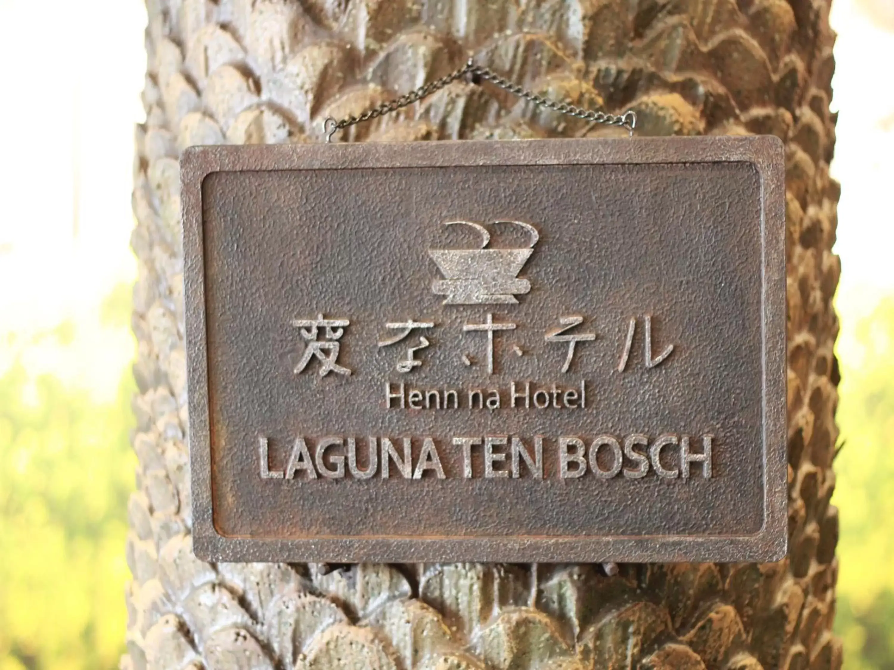 Other, Property Logo/Sign in Henn na Hotel Laguna Ten Bosch