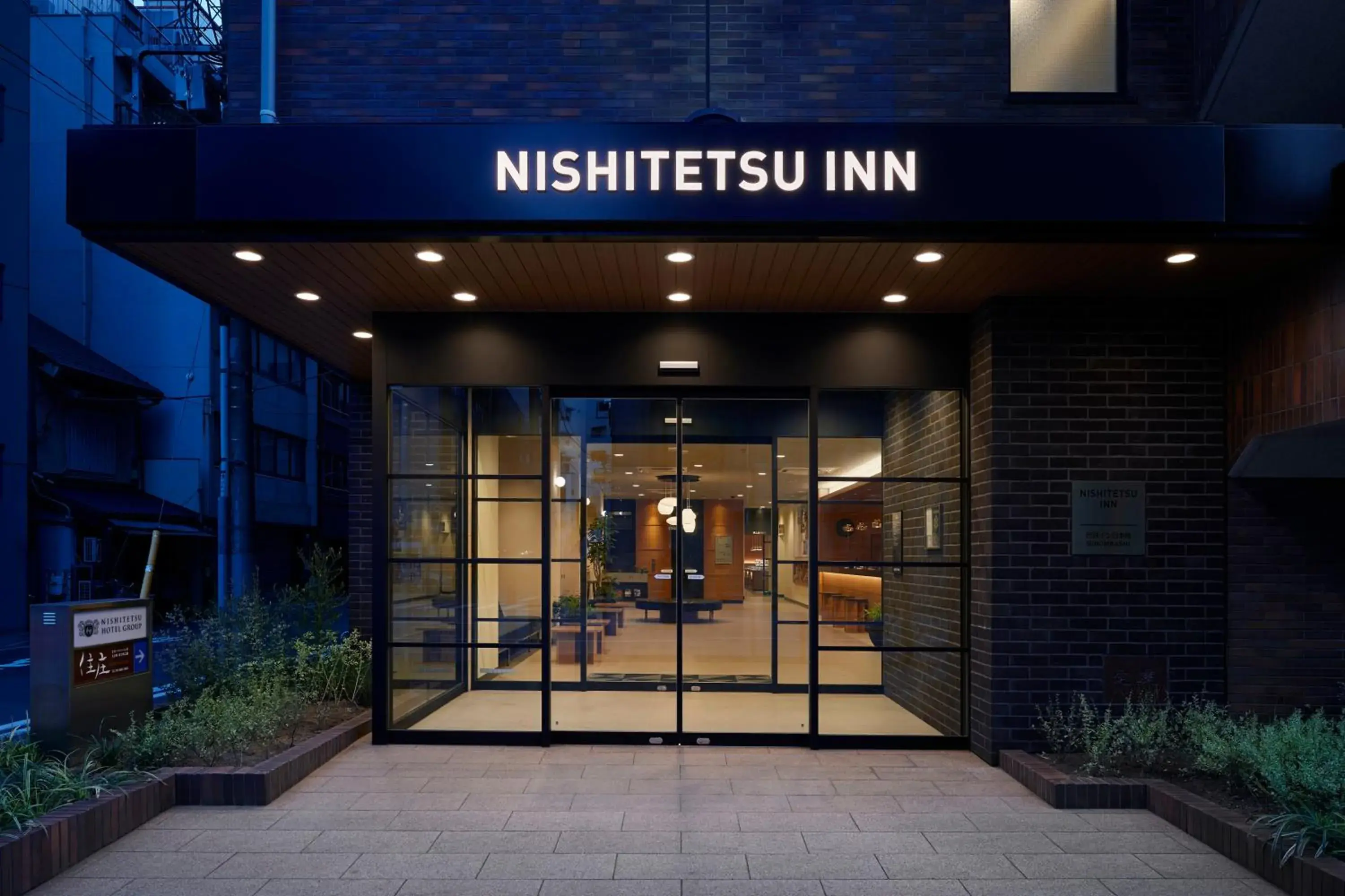 Facade/entrance in Nishitetsu Inn Nihonbashi