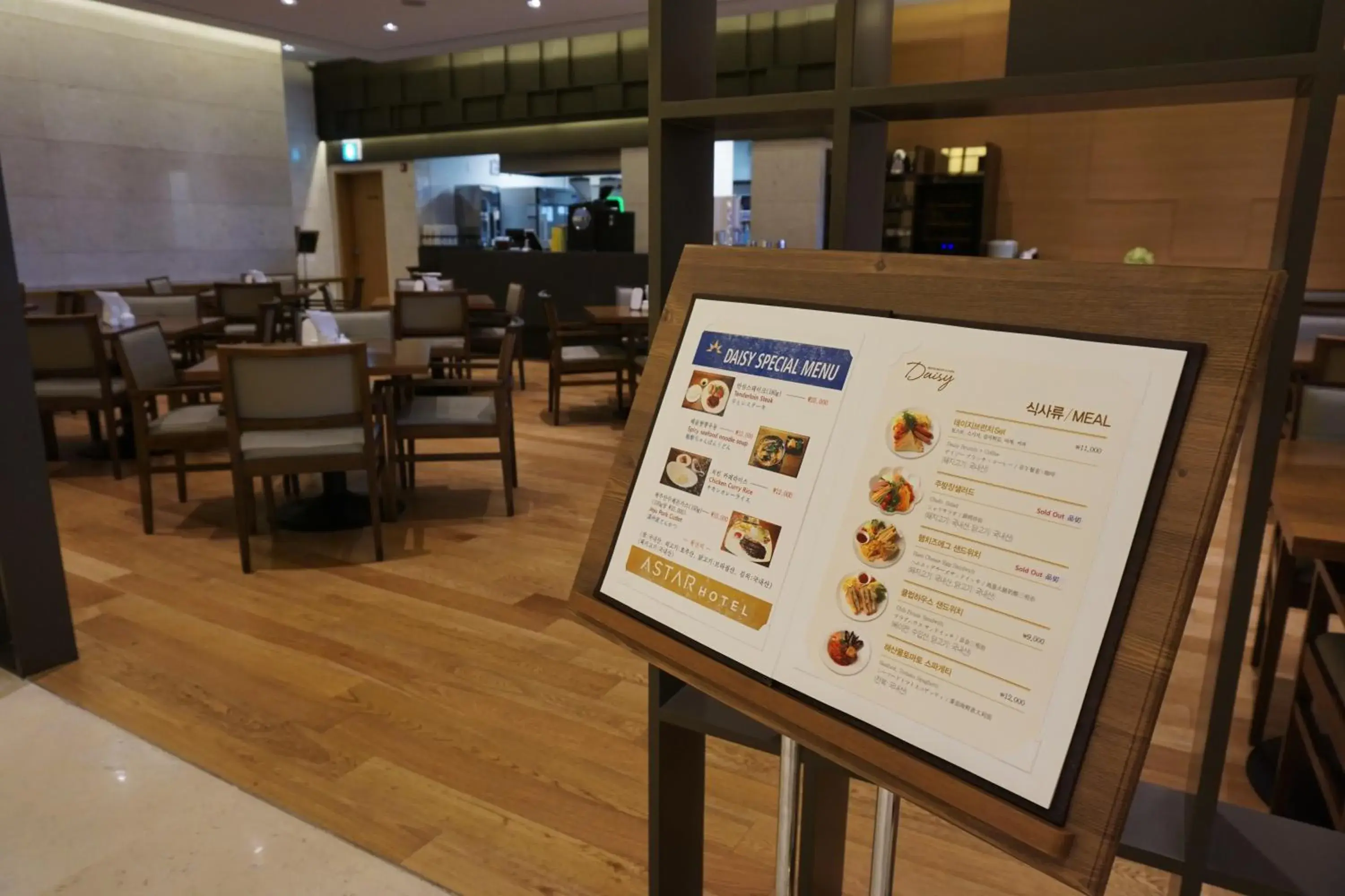 Restaurant/places to eat in Astar Hotel Jeju