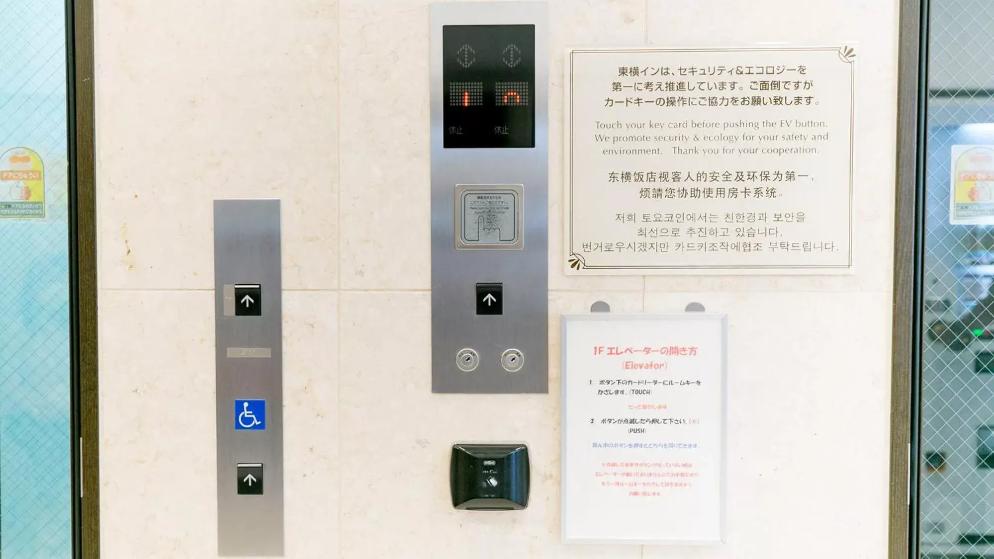 elevator in Toyoko Inn Kagoshima chuo eki Higashi guchi