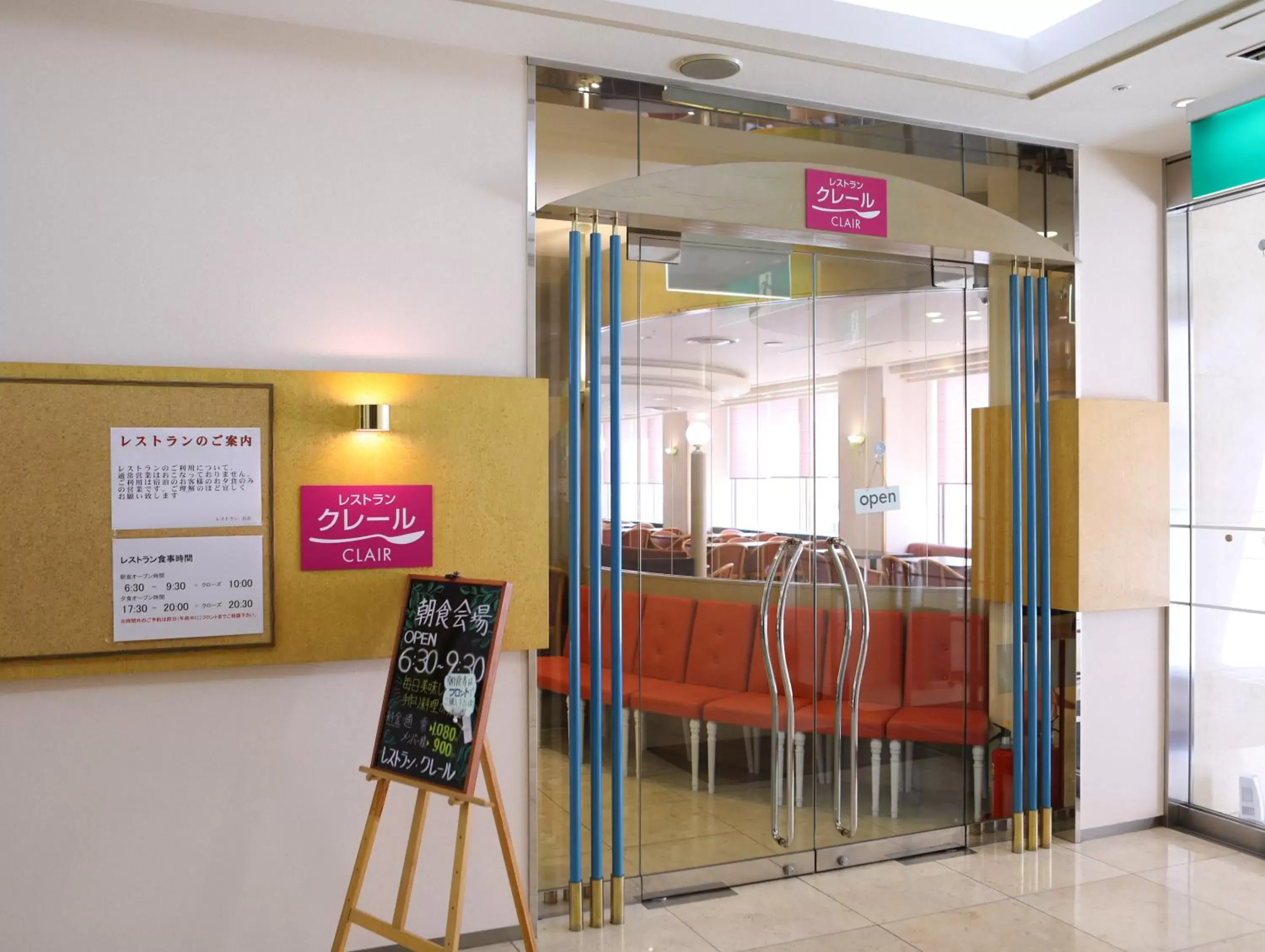 Restaurant/places to eat in Hotel Wing International Tomakomai