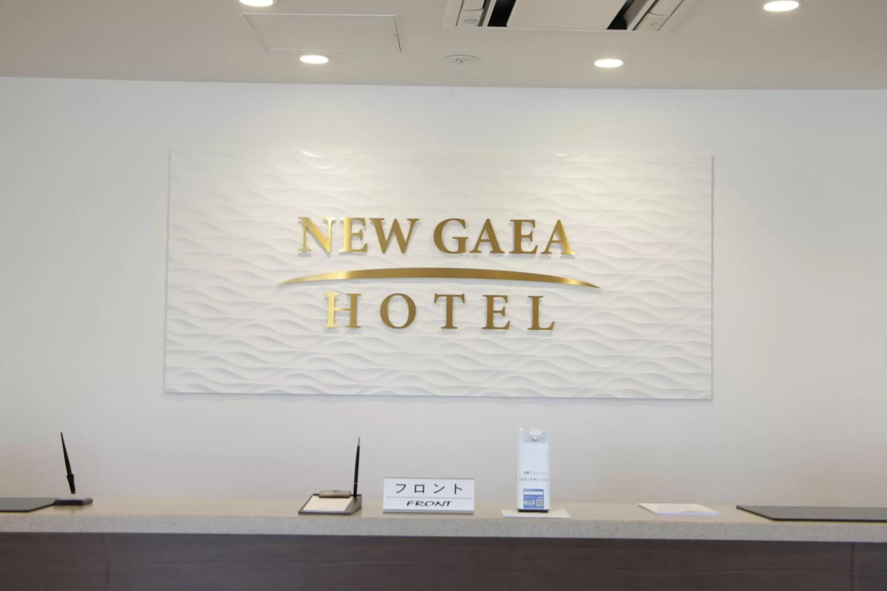 Lobby or reception in Hotel New Gaea Nishi Kumamoto Ekimae