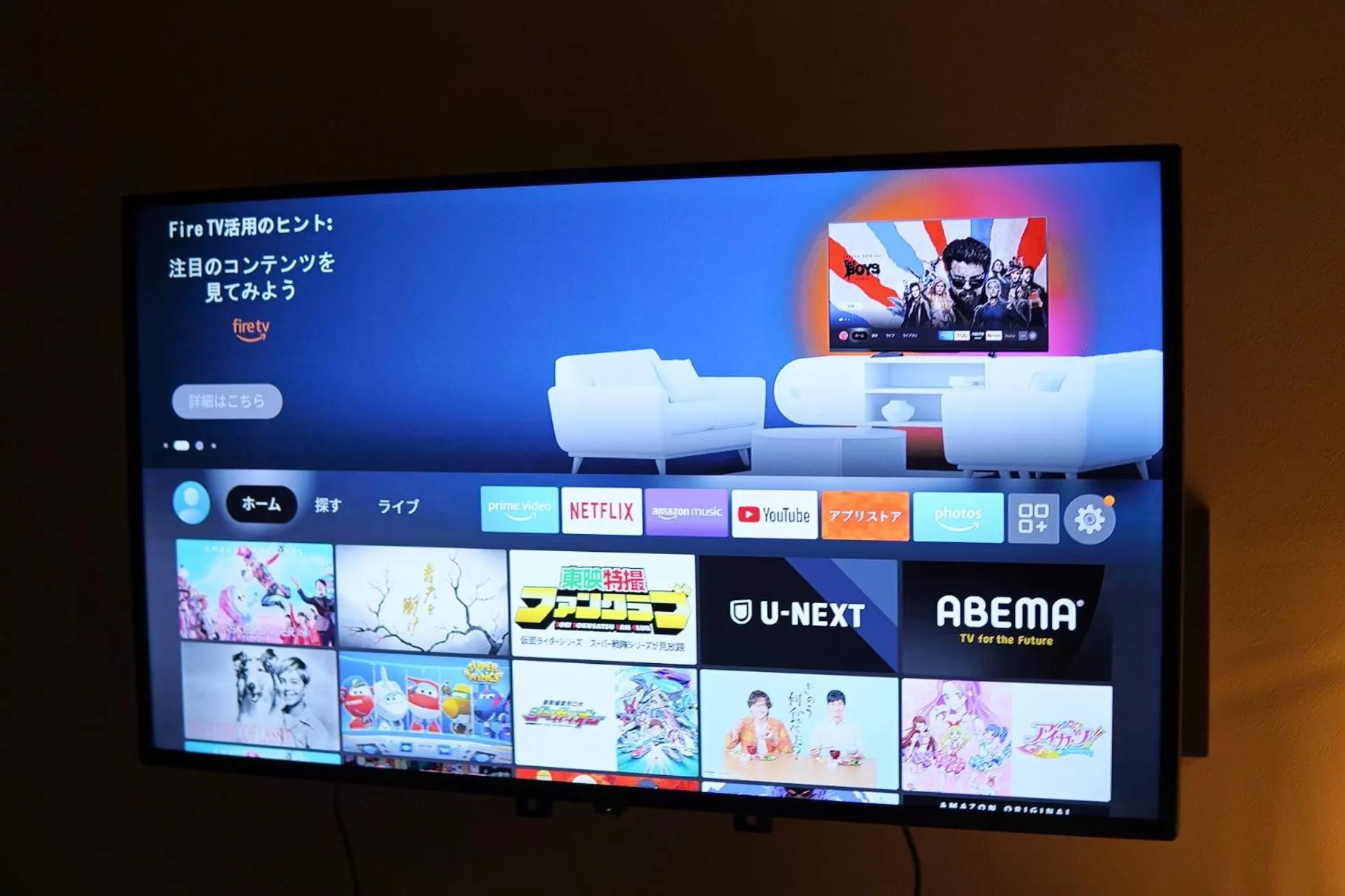 TV and multimedia in TAKETO STAY PREMIERE SAPPORO Eki