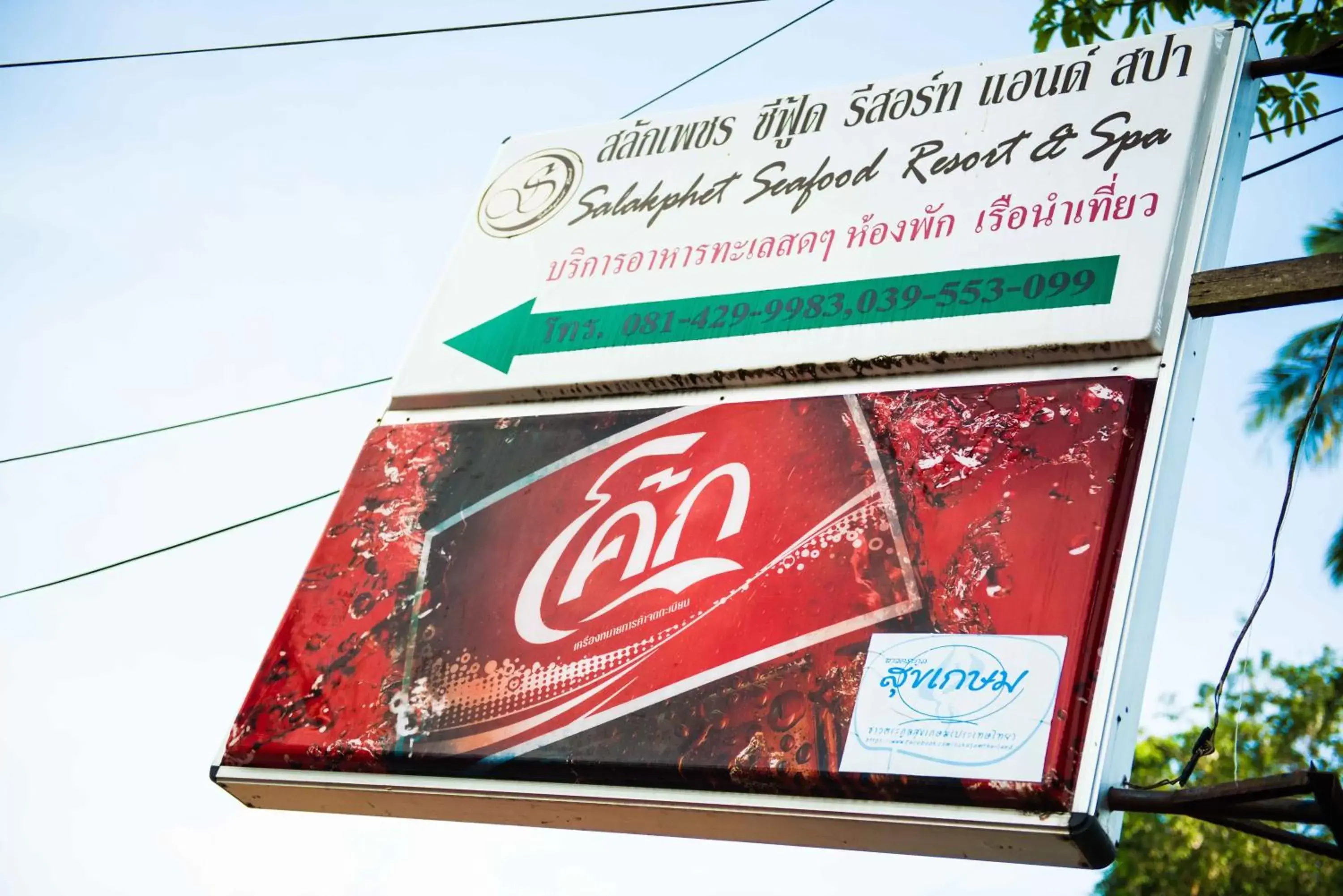 Logo/Certificate/Sign in Salakphet Resort