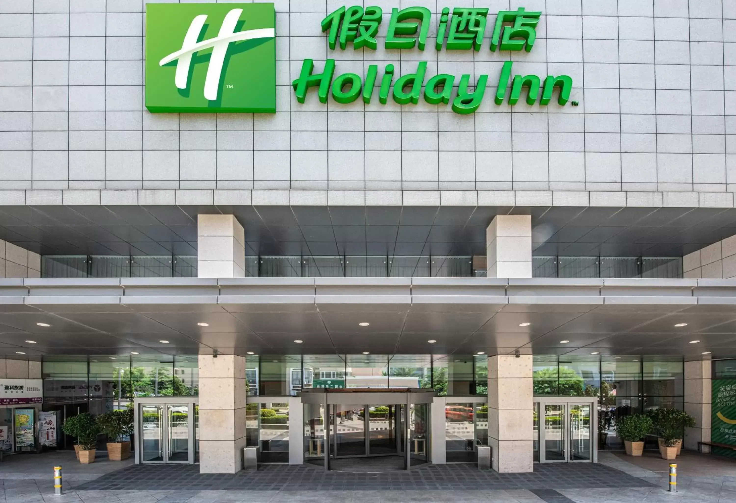 Property Building in Holiday Inn Qingdao City Center, an IHG Hotel - Shopping MALL