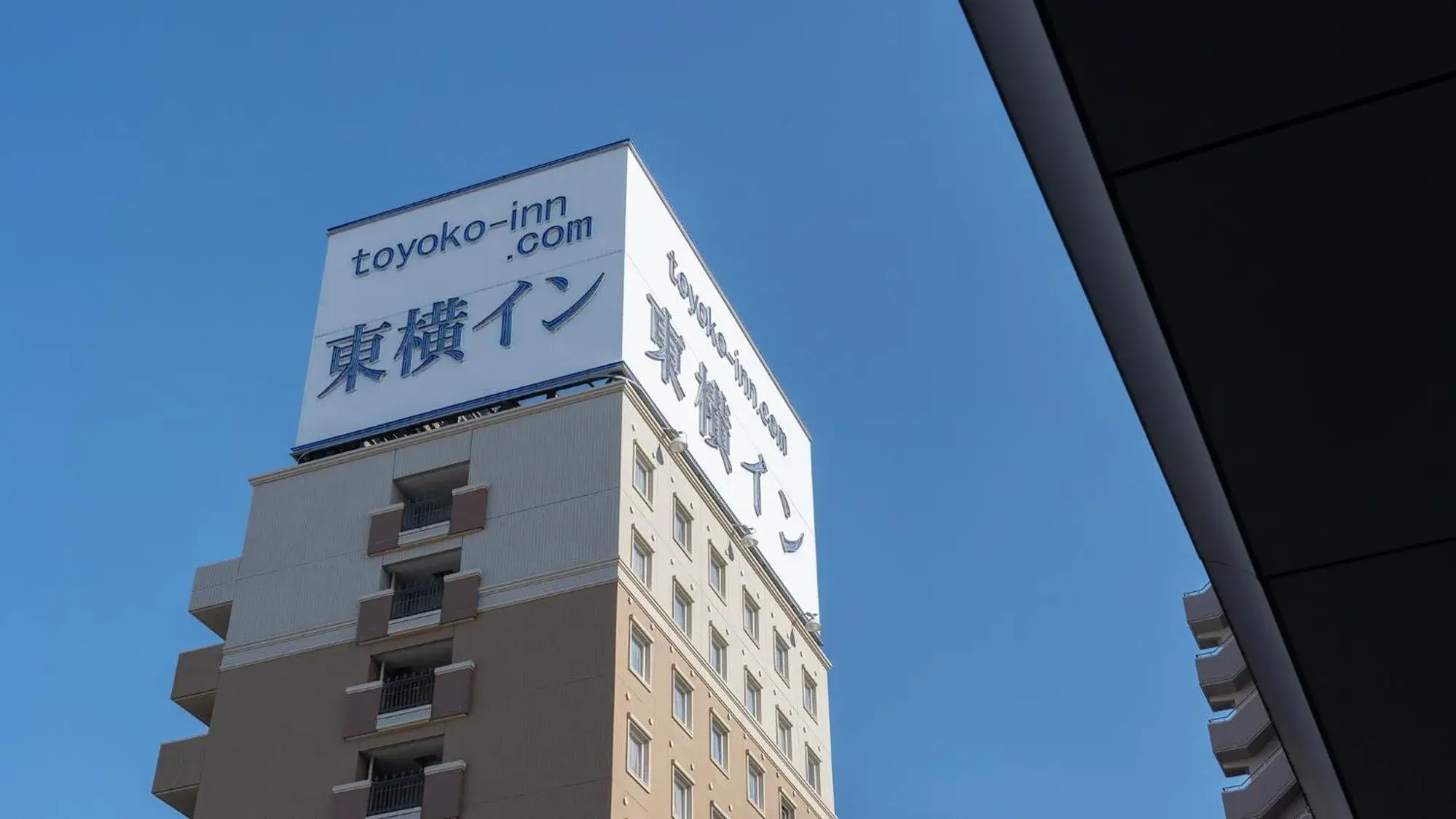 Property logo or sign in Toyoko Inn Fujieda Eki Kita-Guchi