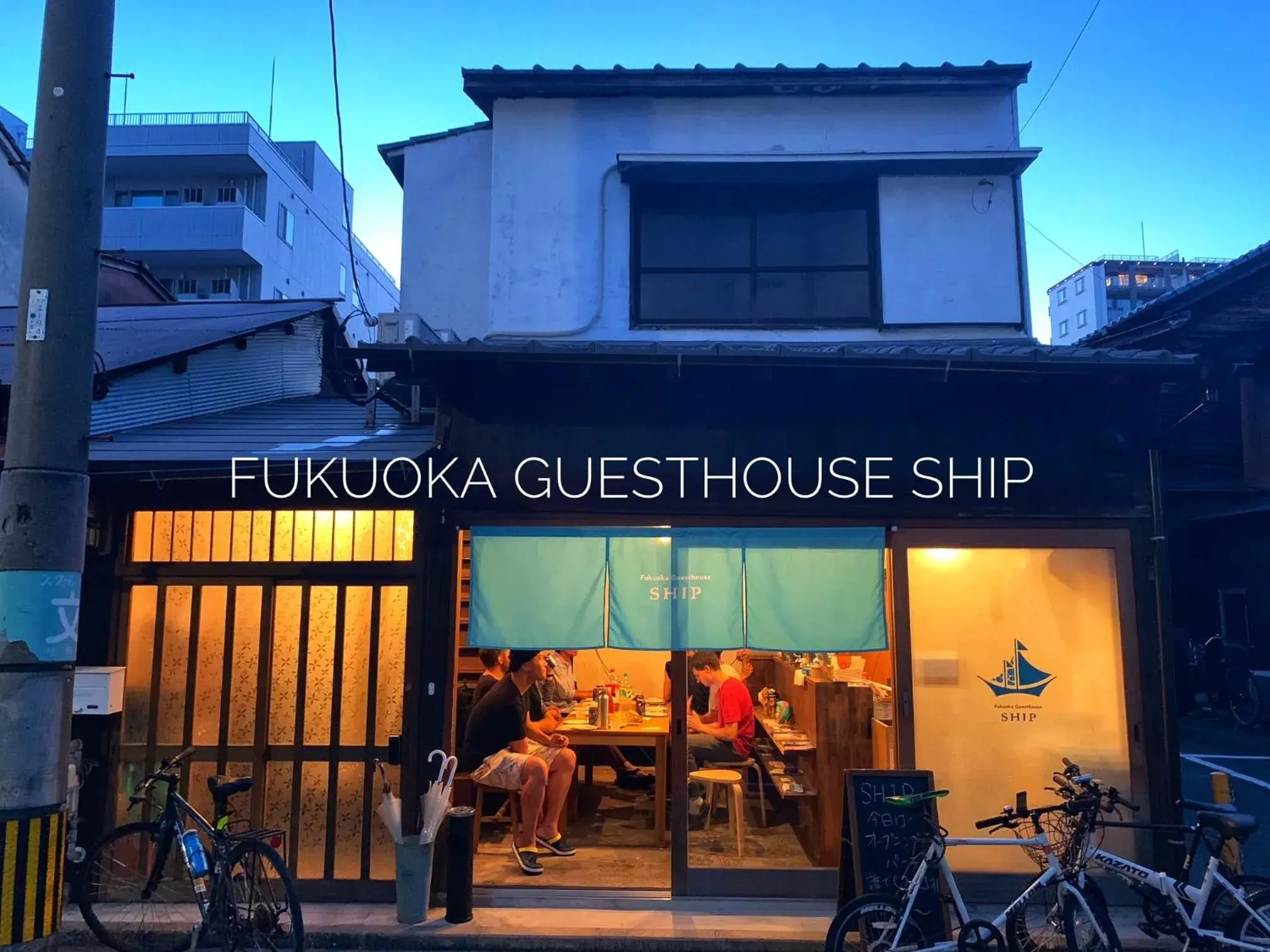 Facade/entrance in Fukuoka Guesthouse SHIP