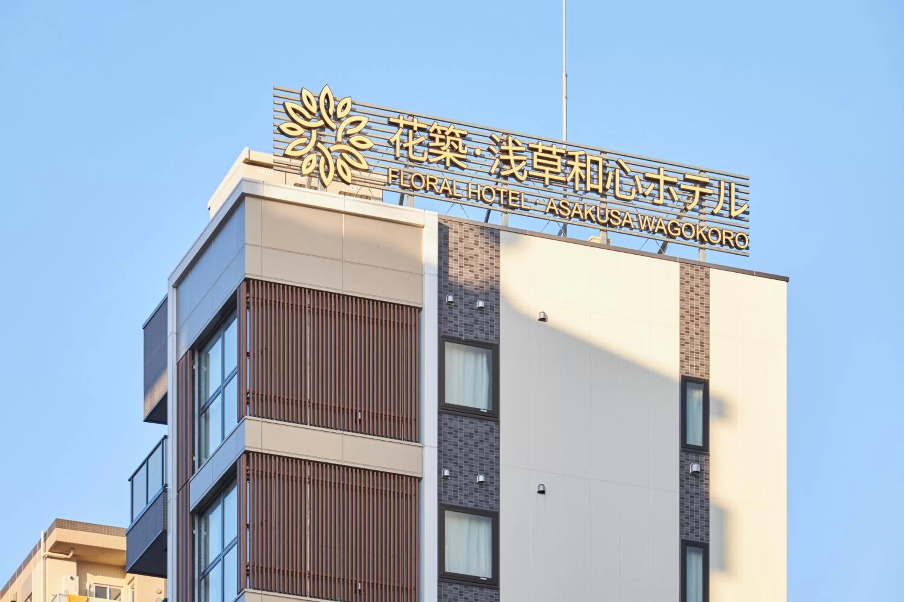 Property building in 花築浅草和心ホテル