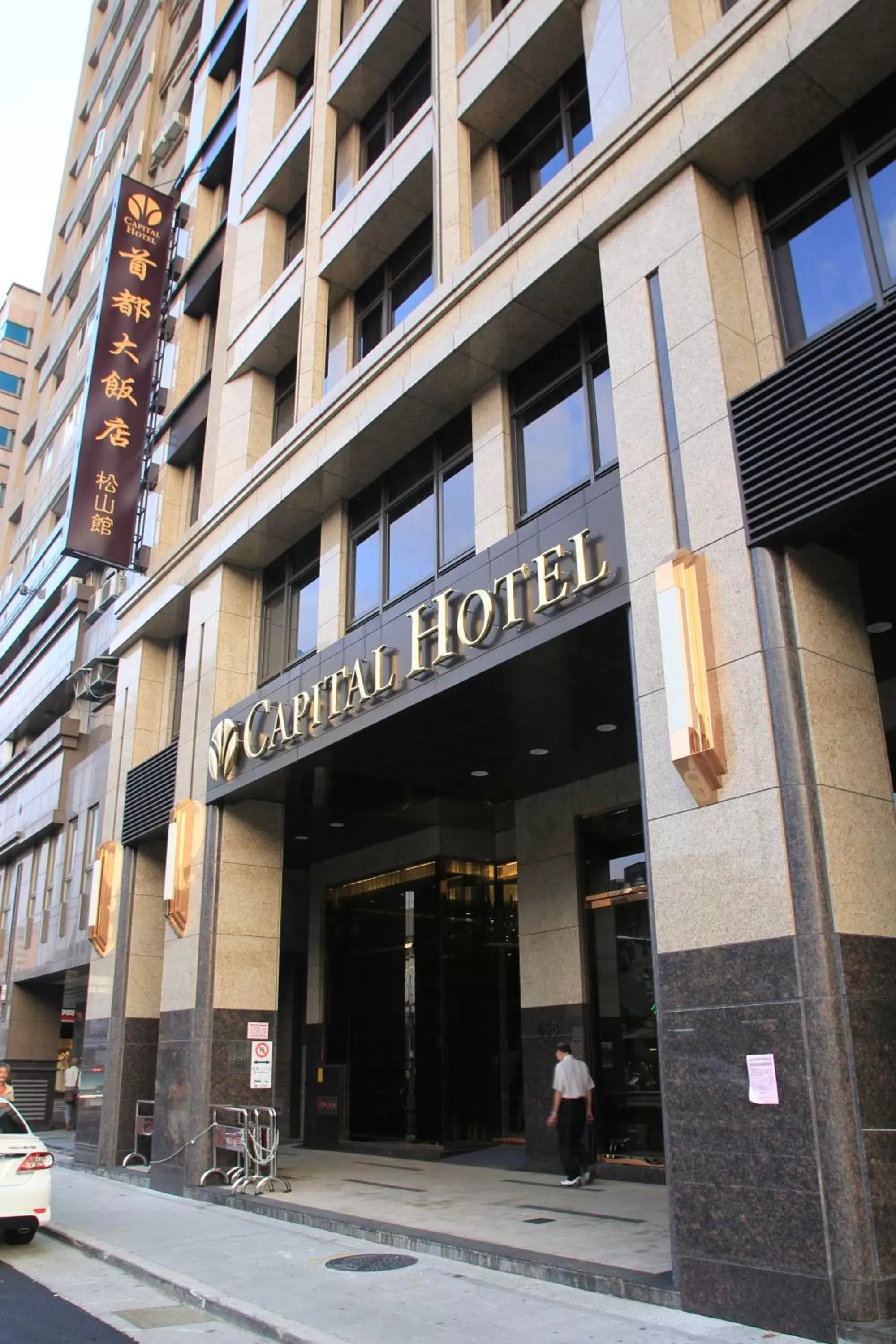 Facade/entrance in Capital Hotel SongShan