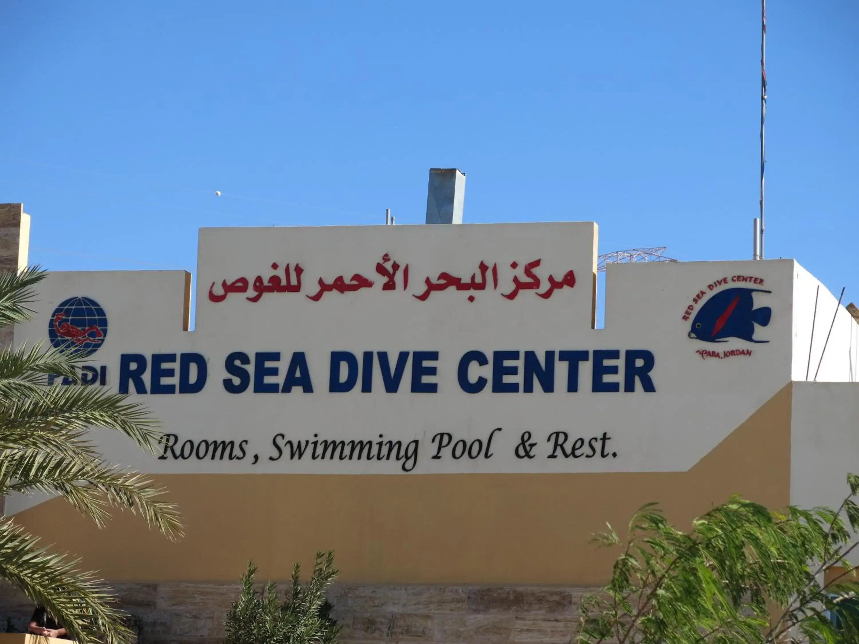 Facade/entrance, Property Logo/Sign in Red Sea Dive Center