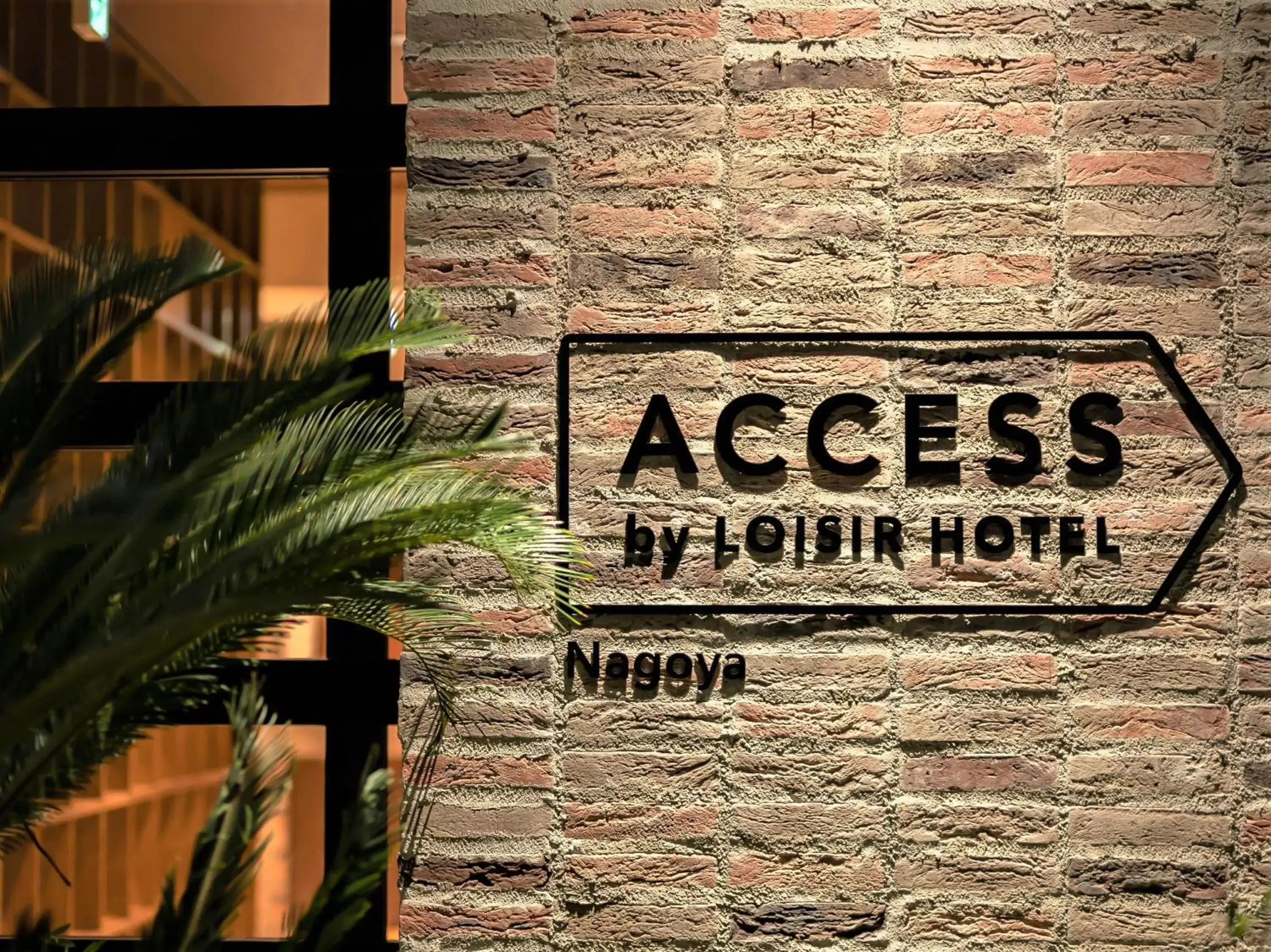 Property logo or sign in ACCESS by LOISIR HOTEL Nagoya