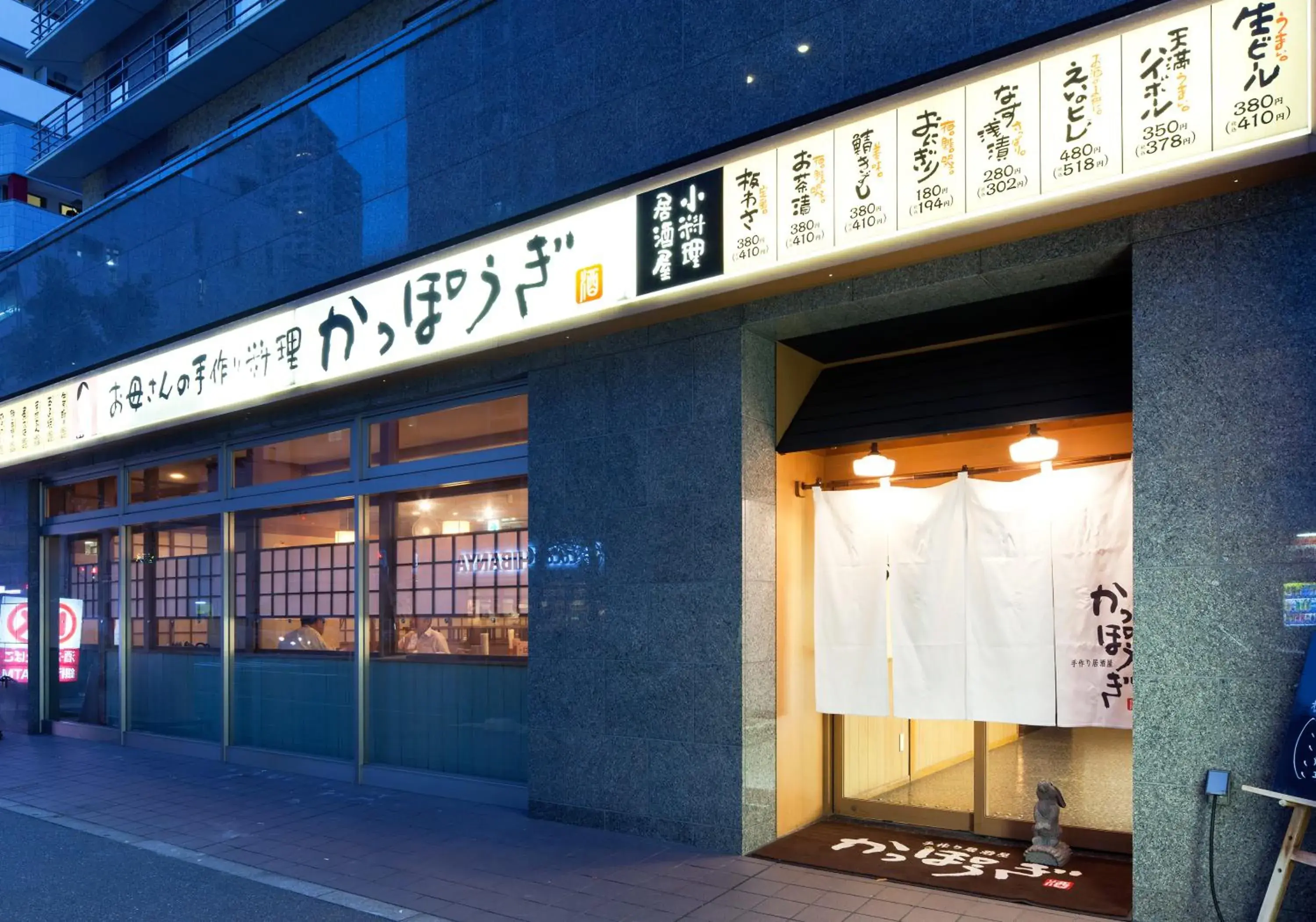 Restaurant/places to eat in Daiwa Roynet Hotel Kobe-Sannomiya