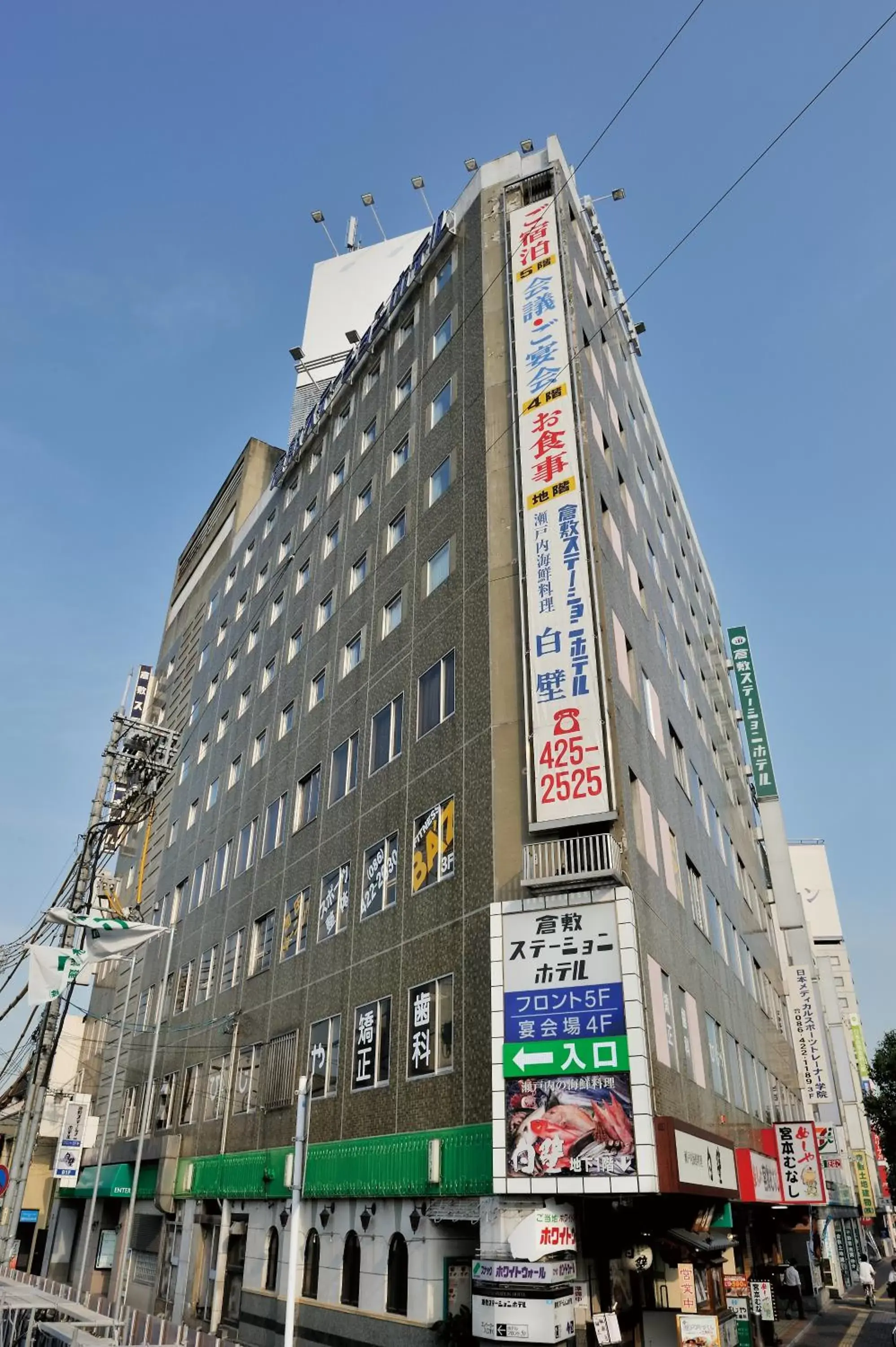 Facade/entrance, Property Building in Kurashiki Station Hotel