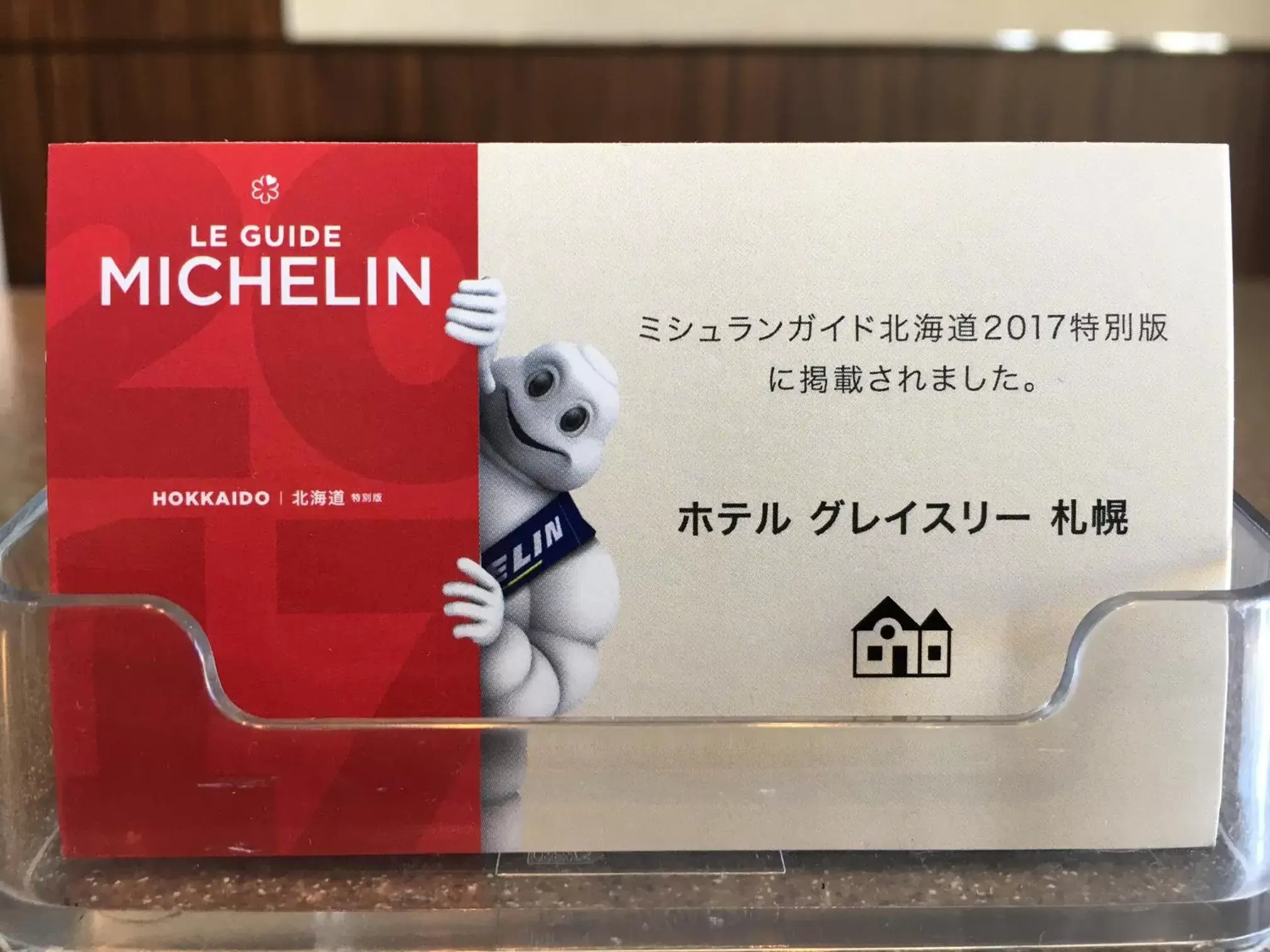 Logo/Certificate/Sign in Hotel Gracery Sapporo