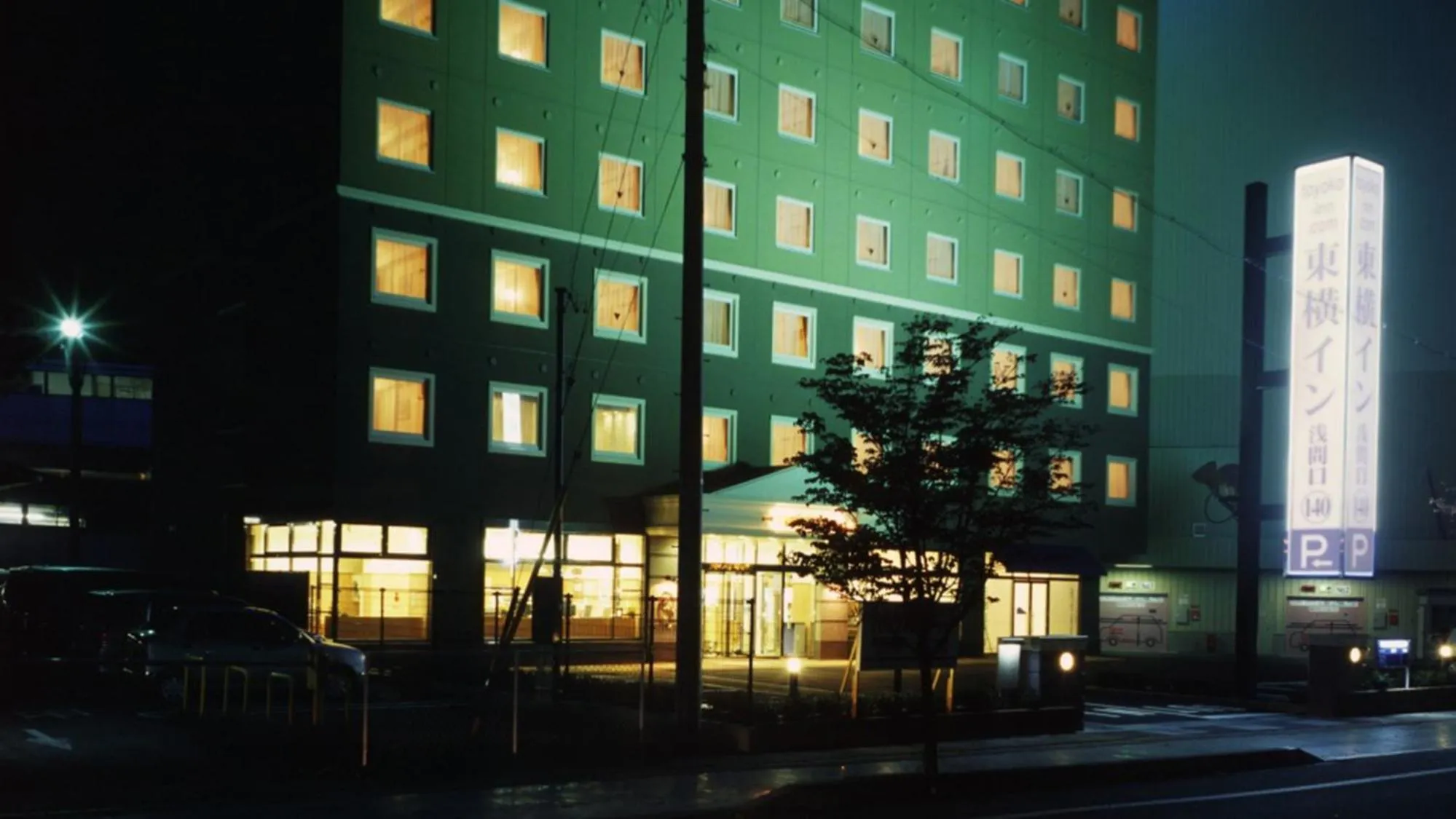 Property building in Toyoko Inn Sakudaira-eki Asama-guchi