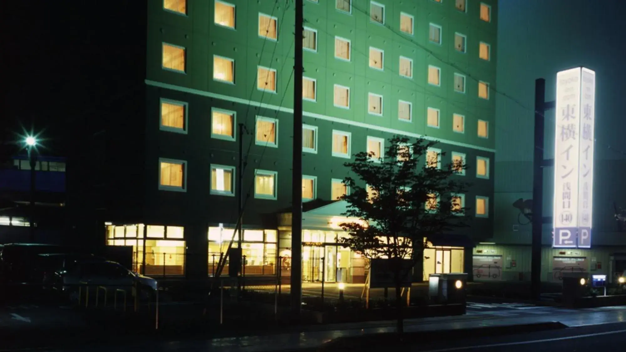 Property Building in Toyoko Inn Sakudaira-Eki Asama-Guchi