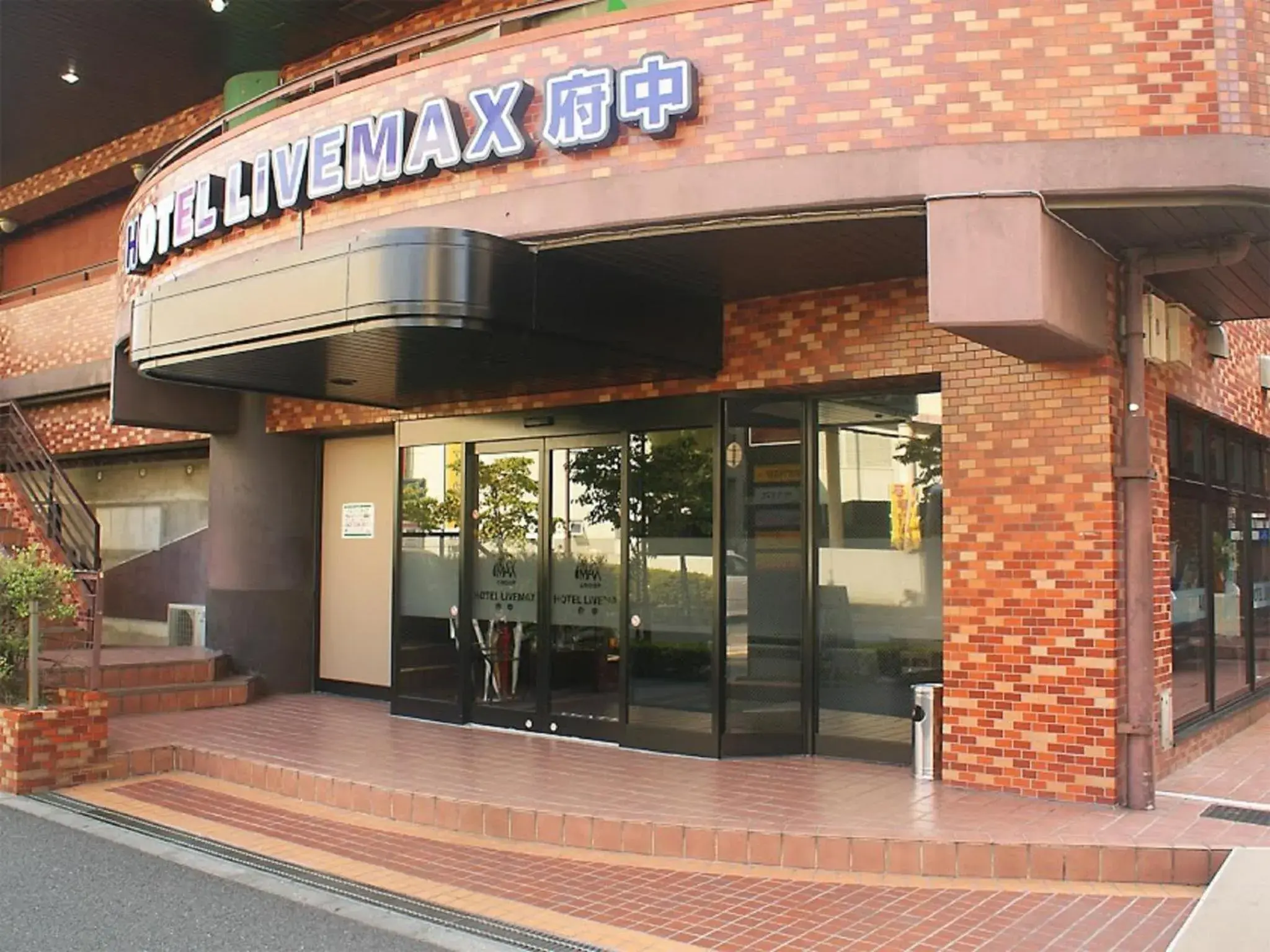 Facade/entrance in HOTEL LiVEMAX BUDGET Fuchu Facade/entrance in HOTEL LiVEMAX BUDGET Fuchu