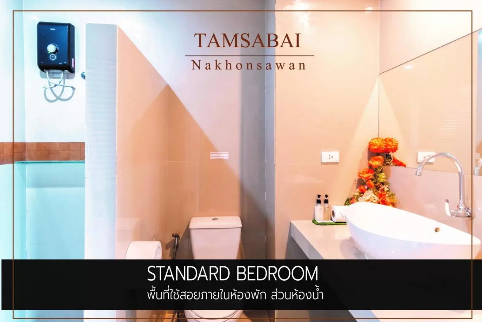 Bathroom in Tamsabai hotel