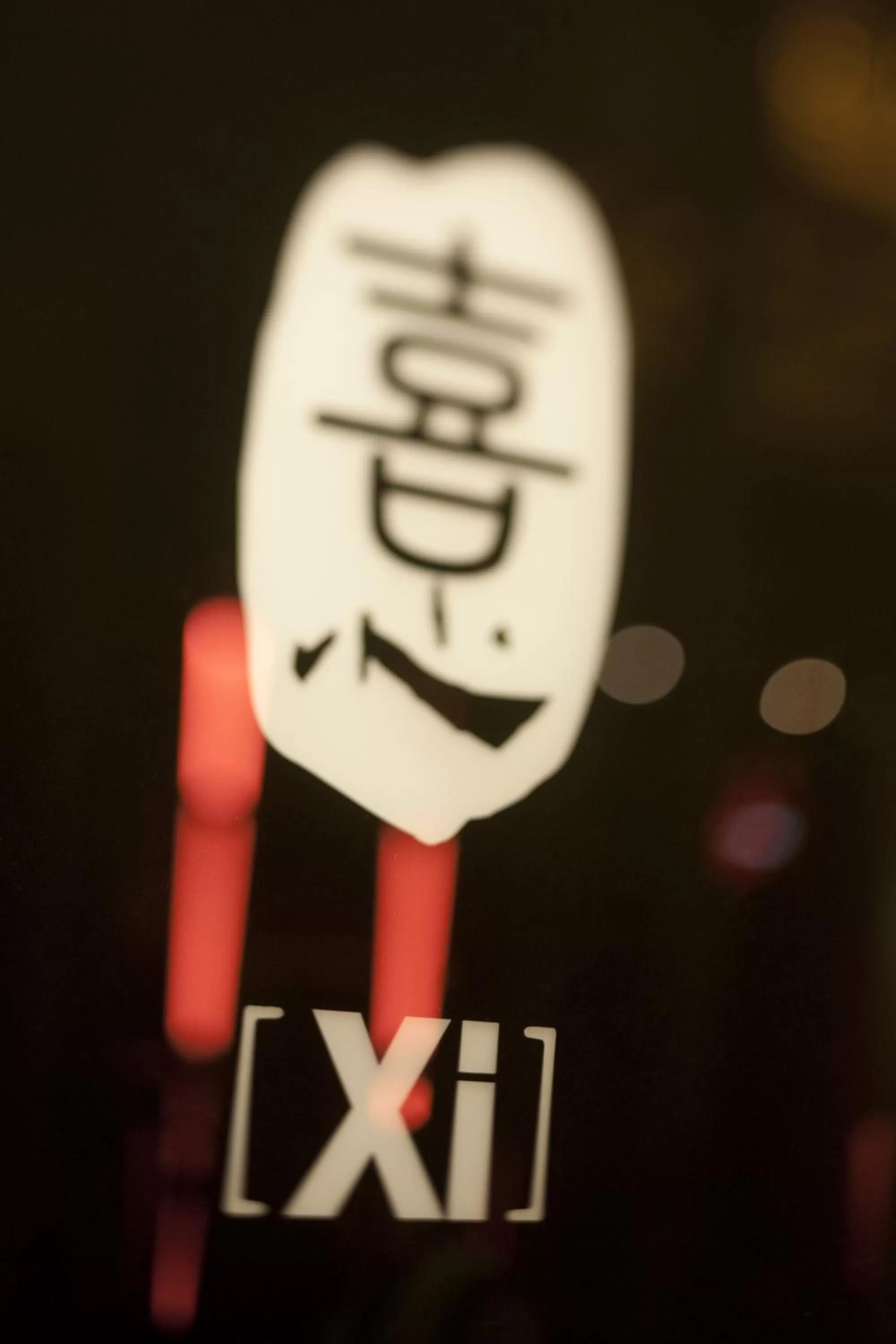 Property logo or sign in Xi Hotel