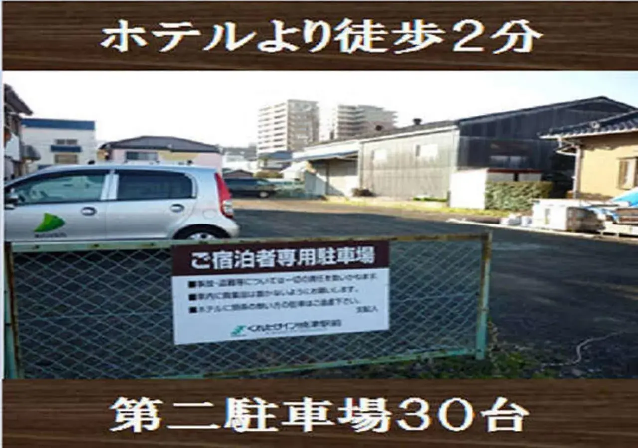 Property Logo/Sign in Kuretake-Inn Yaizuekimae