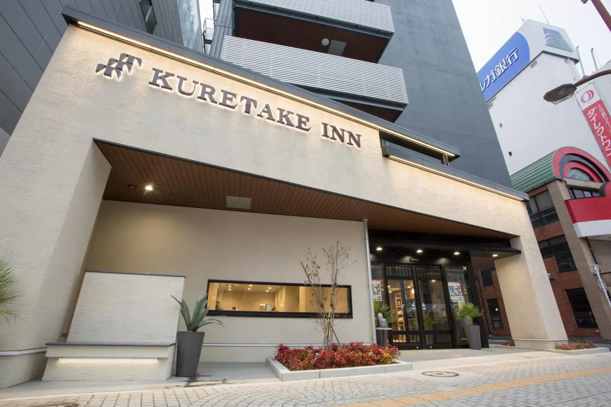 Facade/entrance, Property Building in Kuretake-Inn Hamamatsueki Minamiguchi Premium