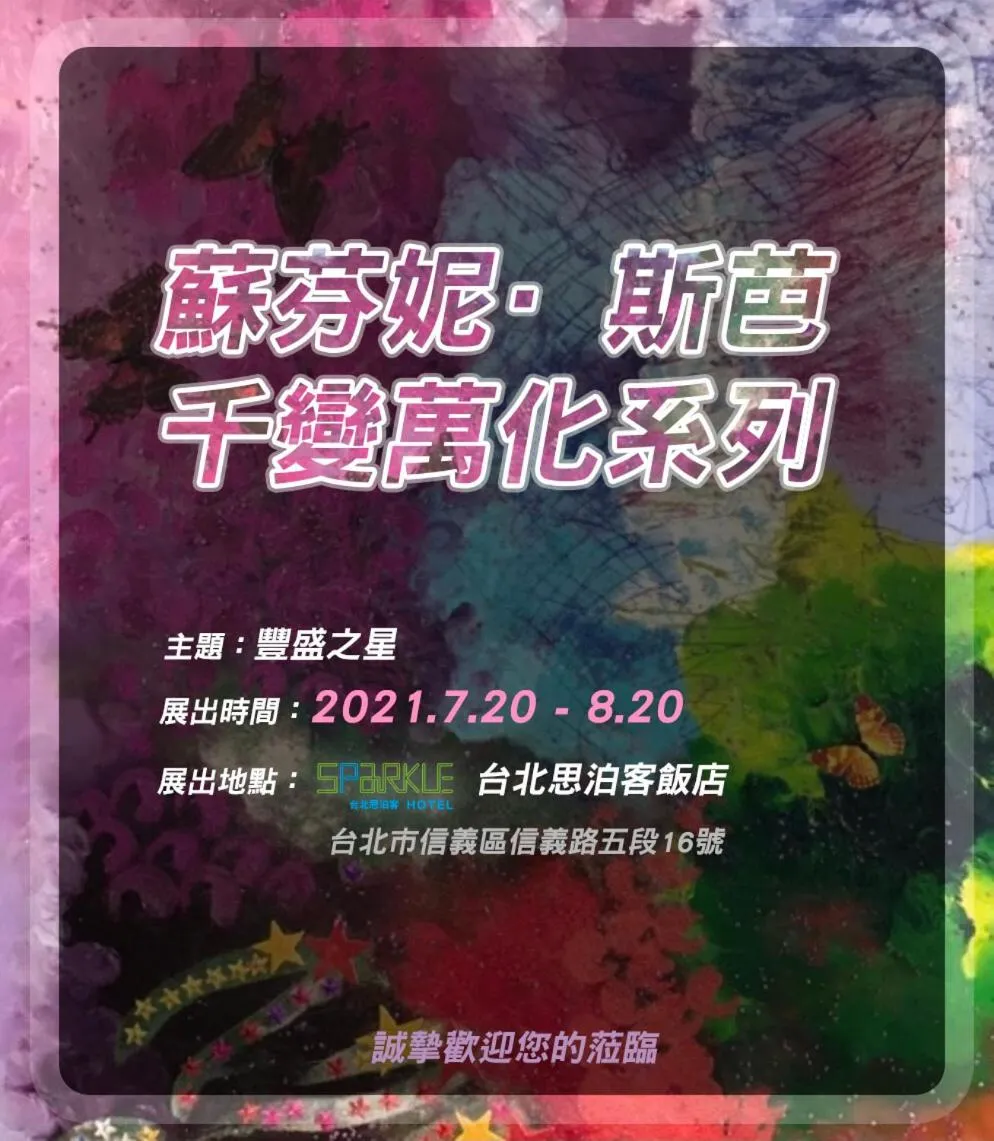 Taipei 101 SPARKLE Hotel