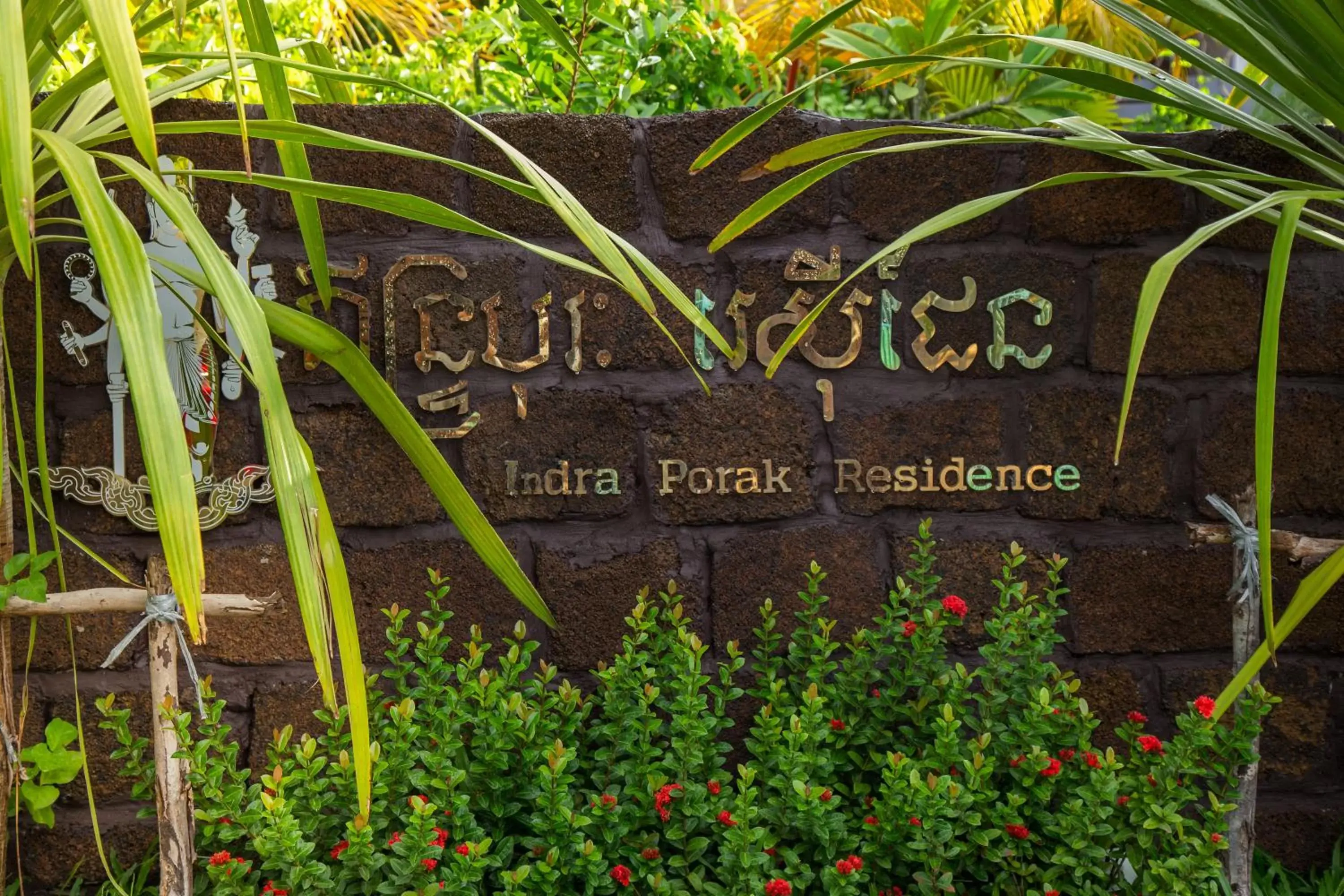 Property logo or sign, Property Logo/Sign in Indra Porak Residence Hotel